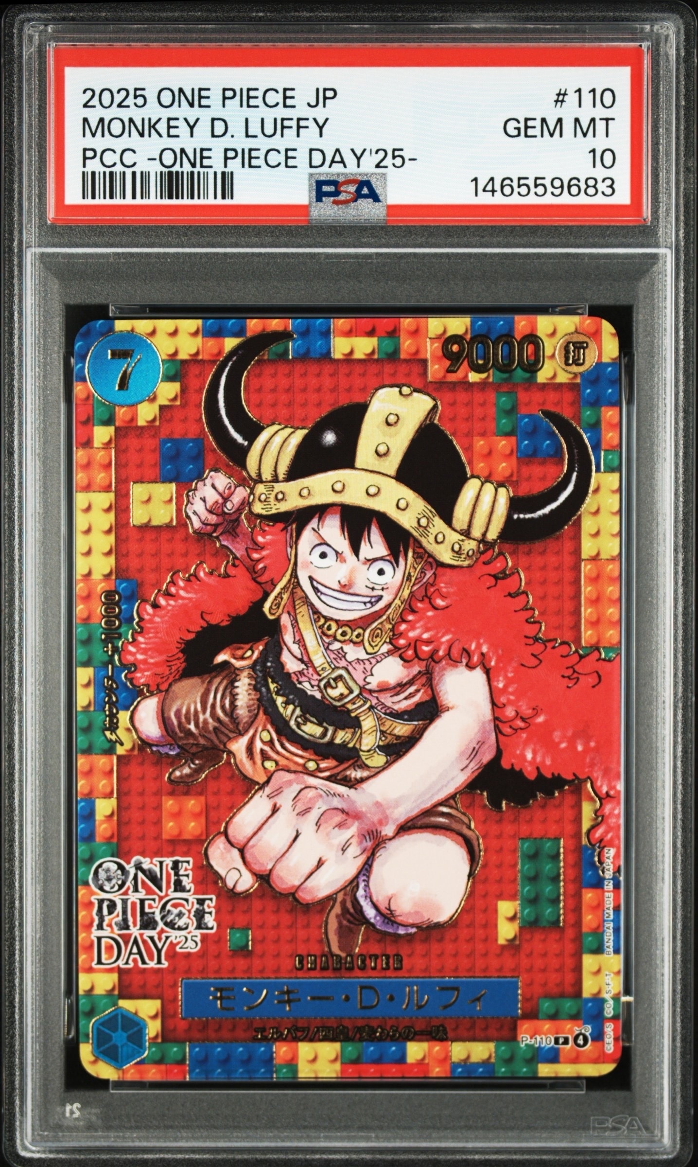 モンキー・D・ルフィ P [P-110](プレミアムカードコレクション