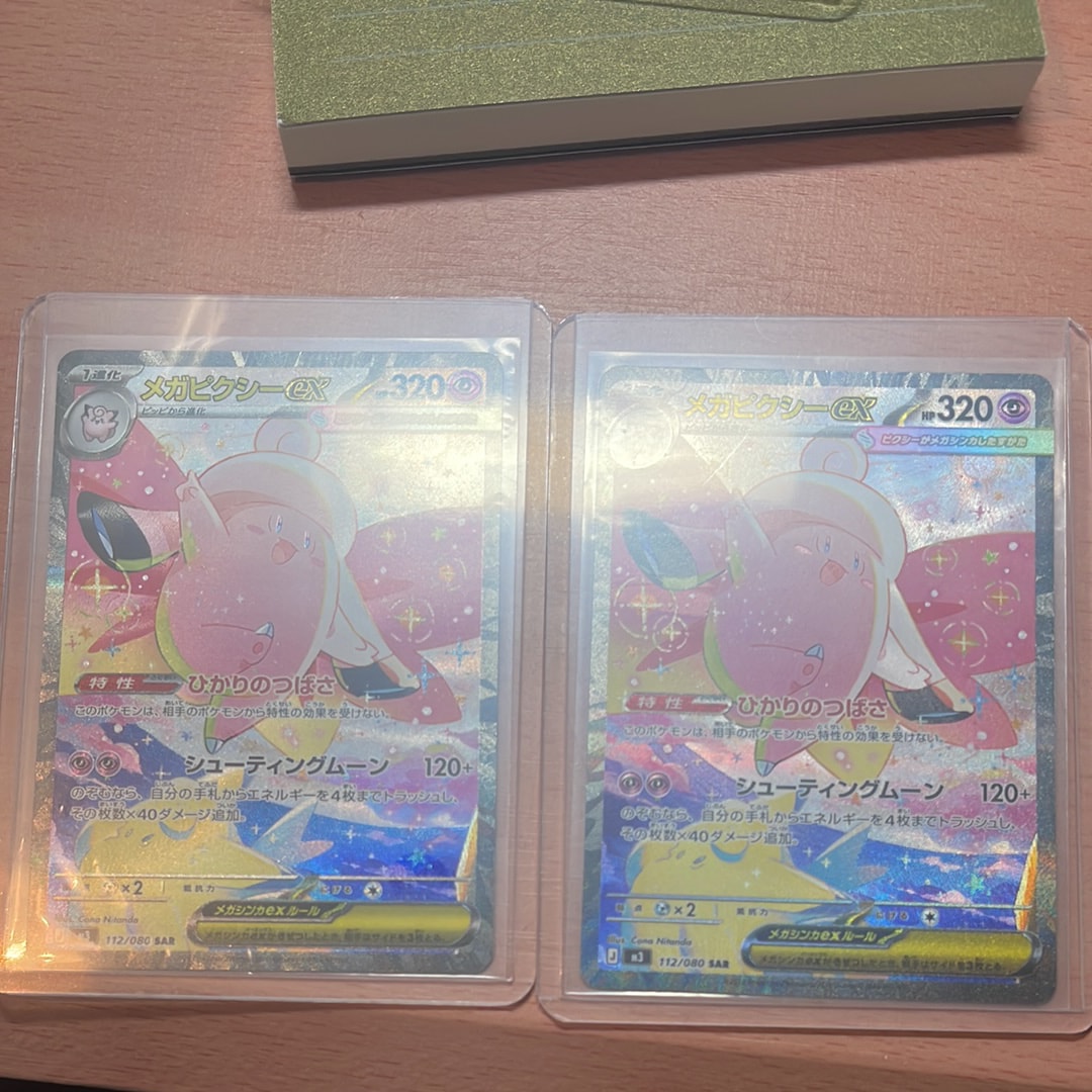 ロケット団のミュウツーex SAR [M2a 237/193](ハイクラスパック「MEGA