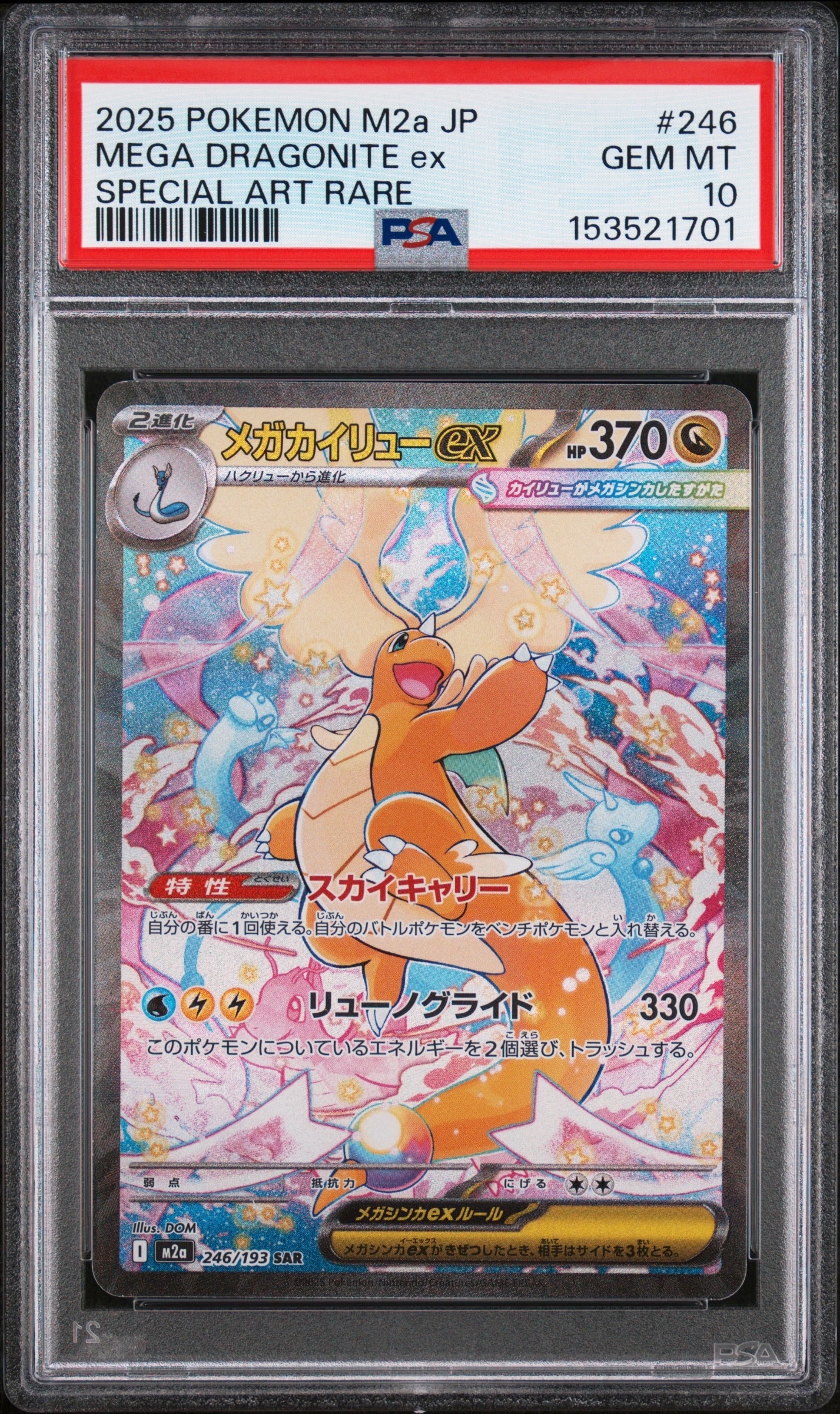 ルザミーネ SR[SM4+ 120/114](ハイクラスパック「GXバトルブースト