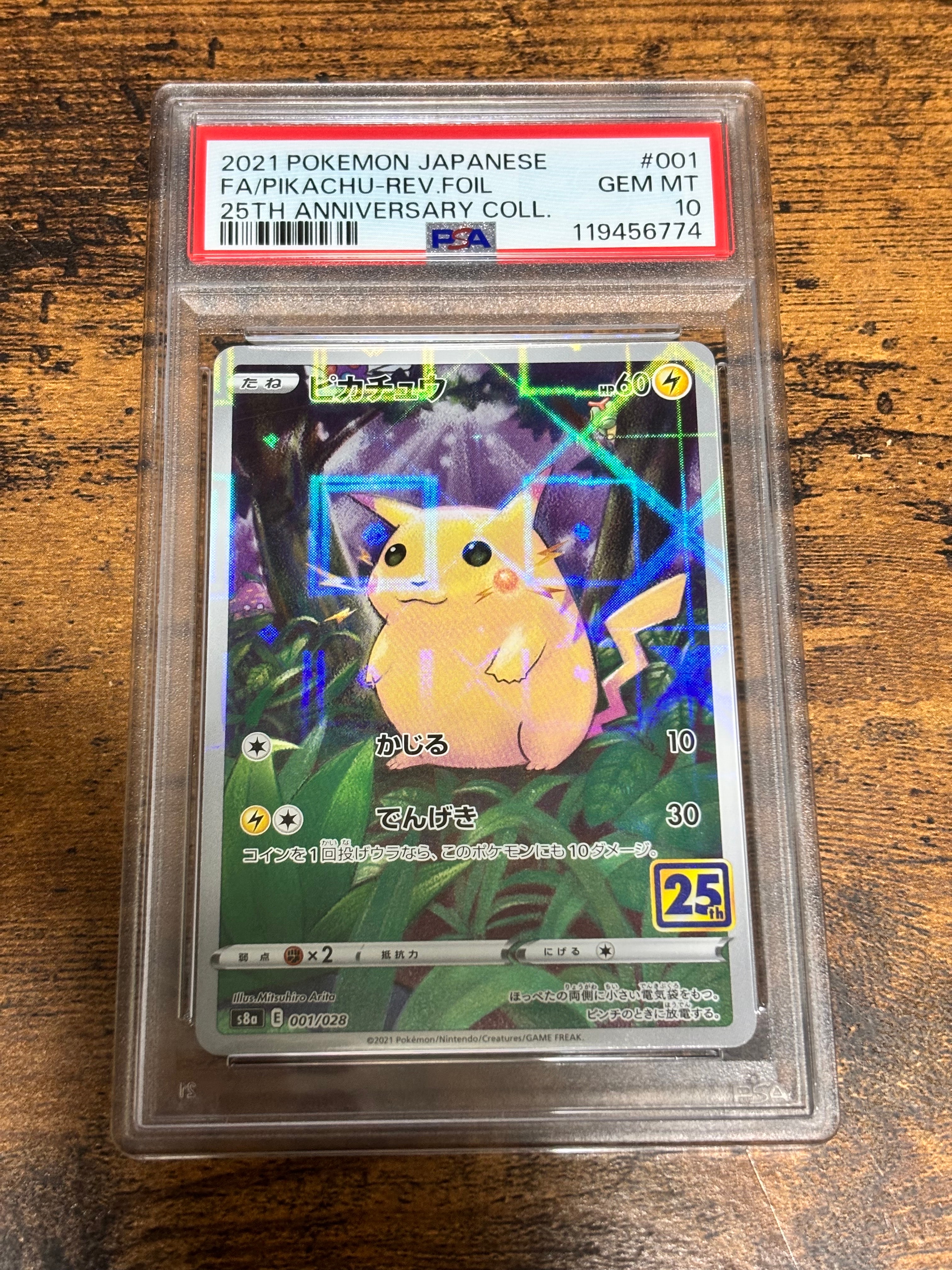 ピカチュウ: ミラー [s8a 001/028](拡張パック「25th アニバーサリーコレクション」)