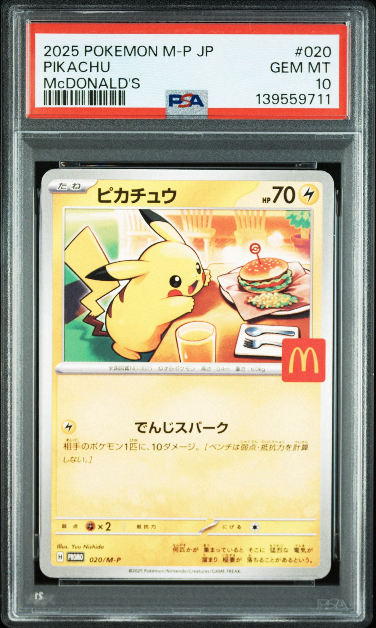 ピカチュウ P [M-P 020](プロモカードパック「マクドナルド ハッピーセット2025」)