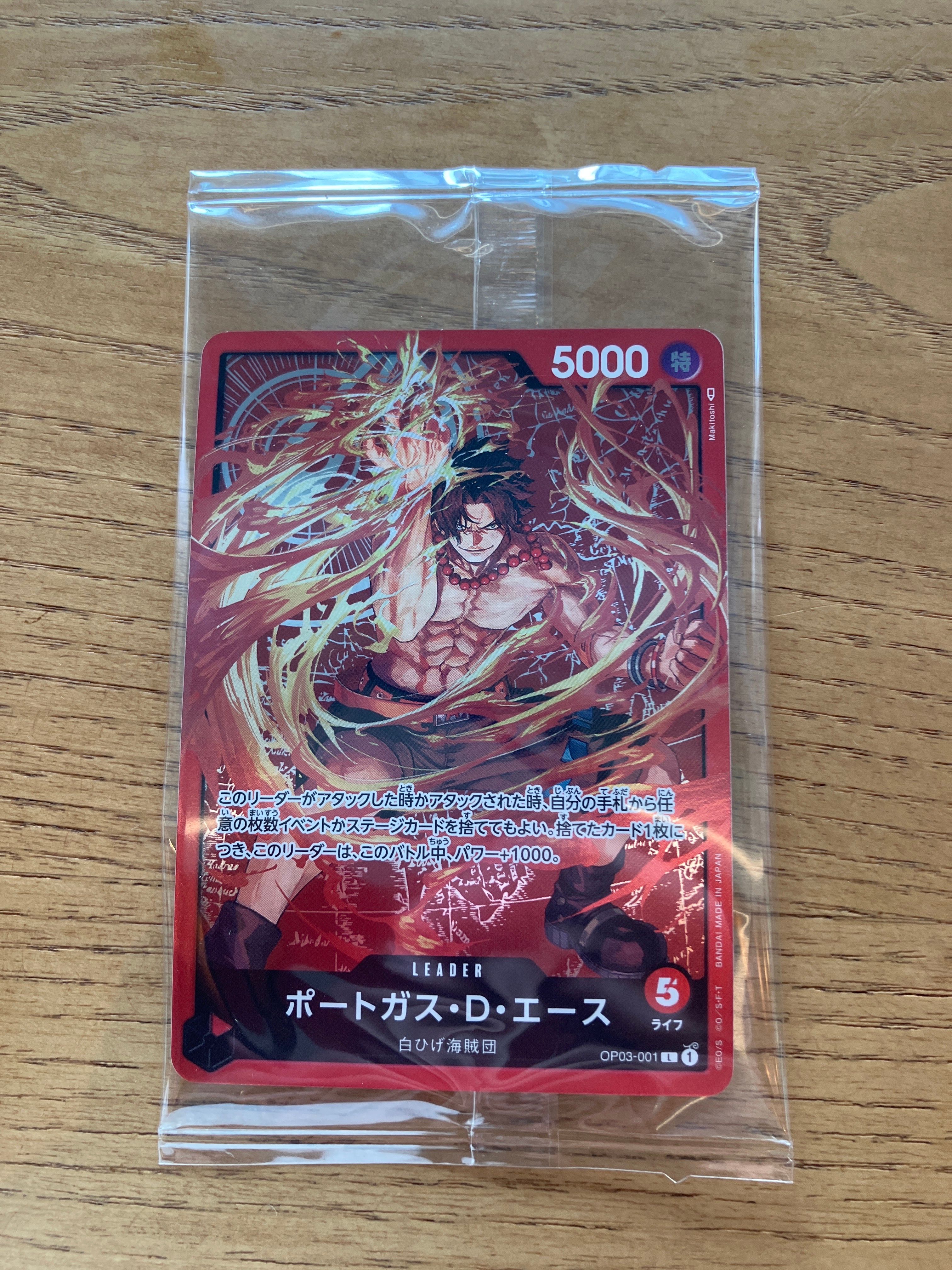 ポートガス・D・エース L [OP03-001] (チャンピオンシップセット 特典)