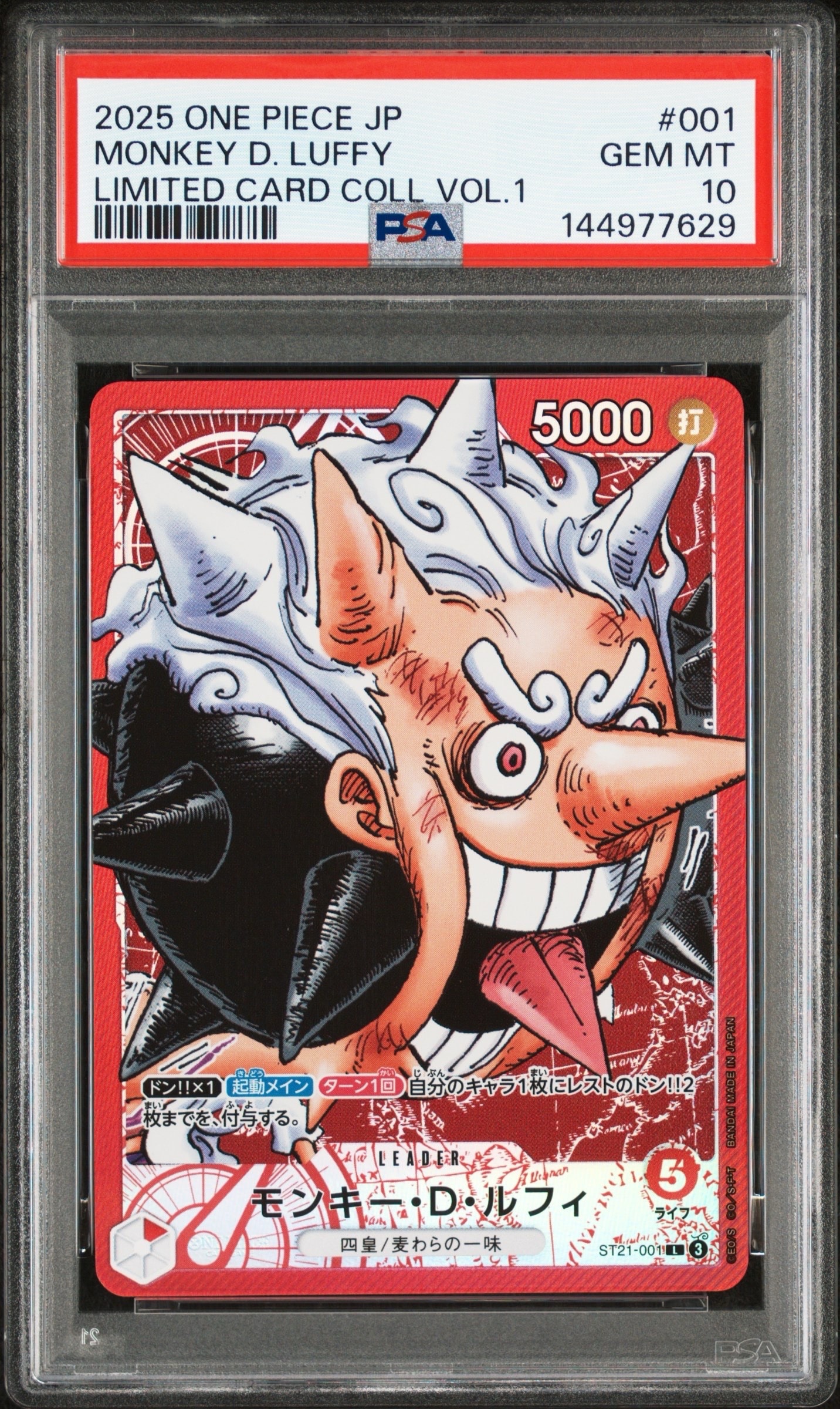 モンキー・D・ルフィ L [ST21-001](リミテッドカードコレクション「BASE SHOP vol.1」)