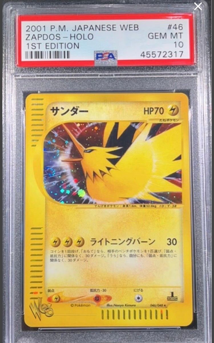 サンダー カードe web 046/048 サンダー ☆ ポケモンカード☆web 046/048 Eカード - メルカリ