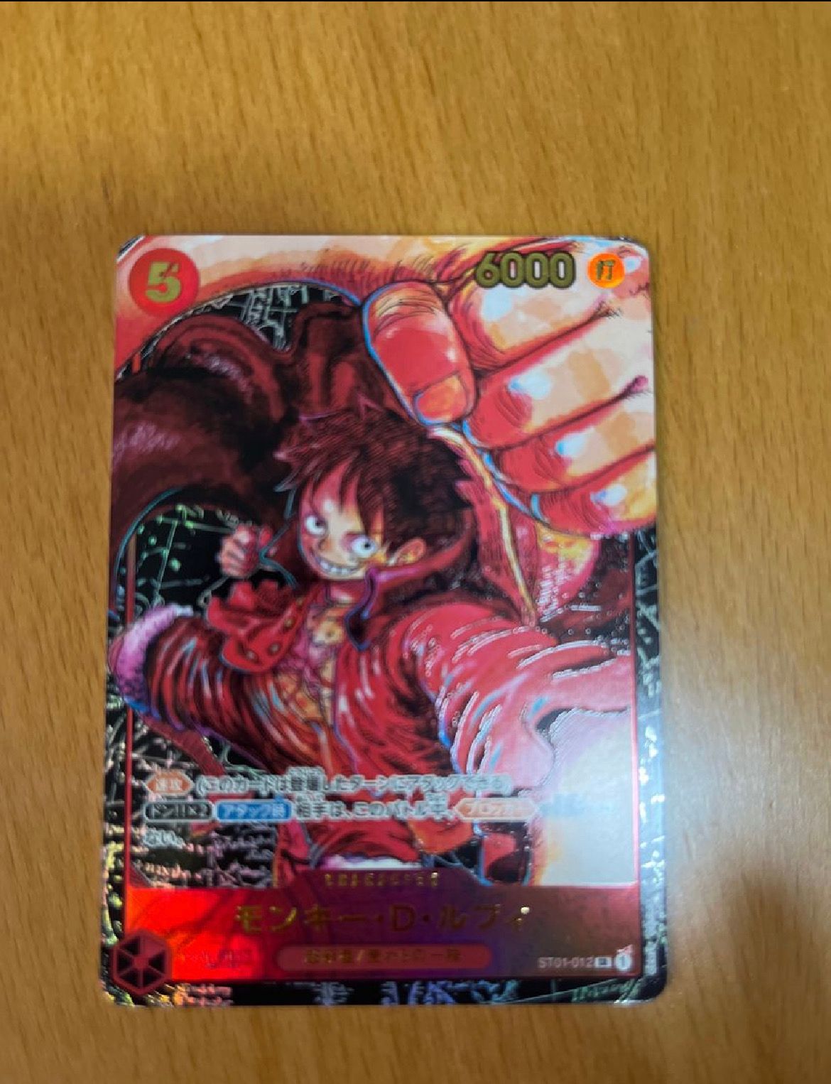 モンキー・D・ルフィ SR [ST01-012] (ブースターパック 新時代の主役)