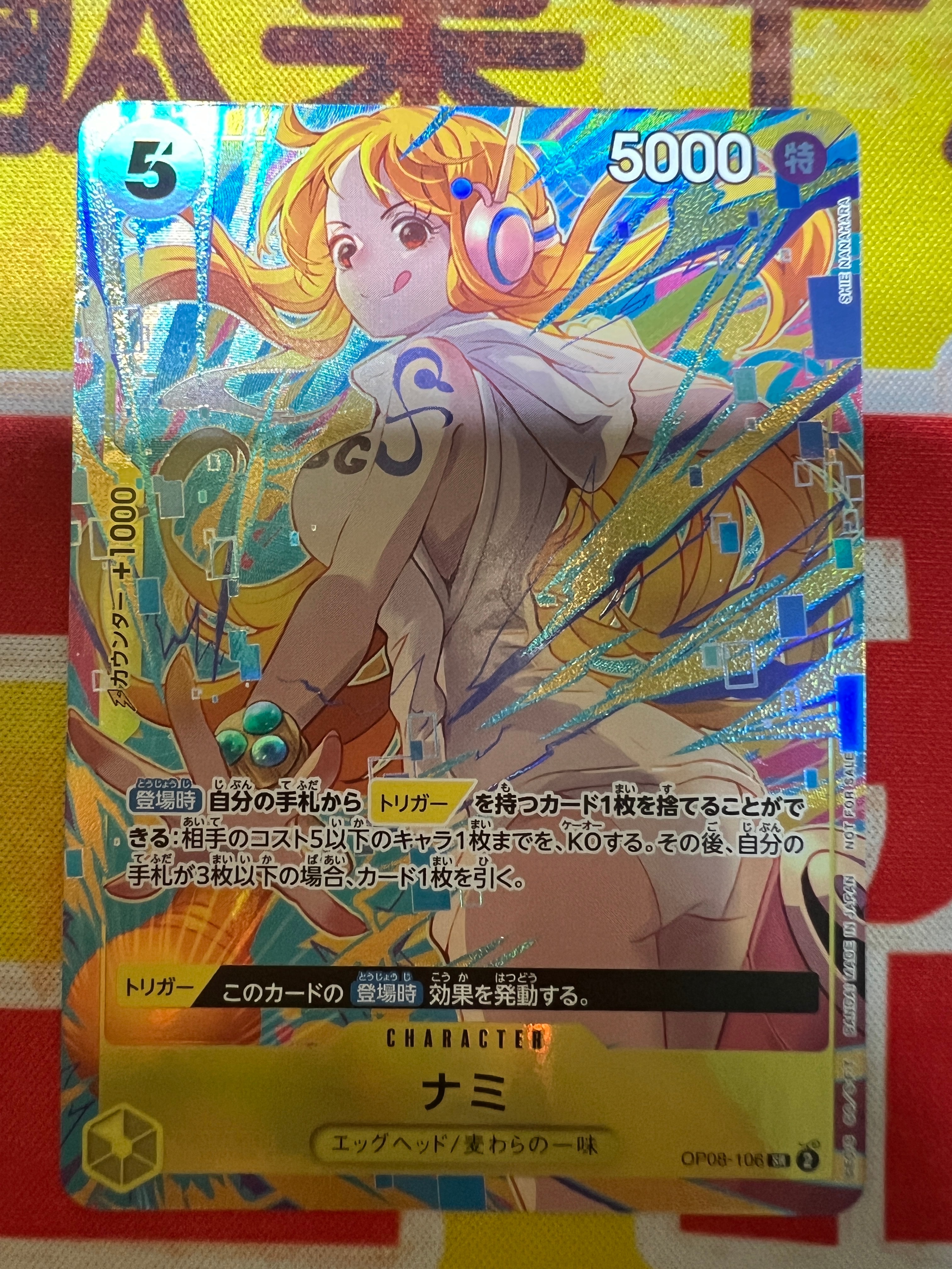 ジ*】様 ナミ SR-SPC [OP08-106]（ブースター パック「新たなる PSA10】ナミ SR-SPC [OP08-106](ブースターパック「新たなる皇帝」) 1