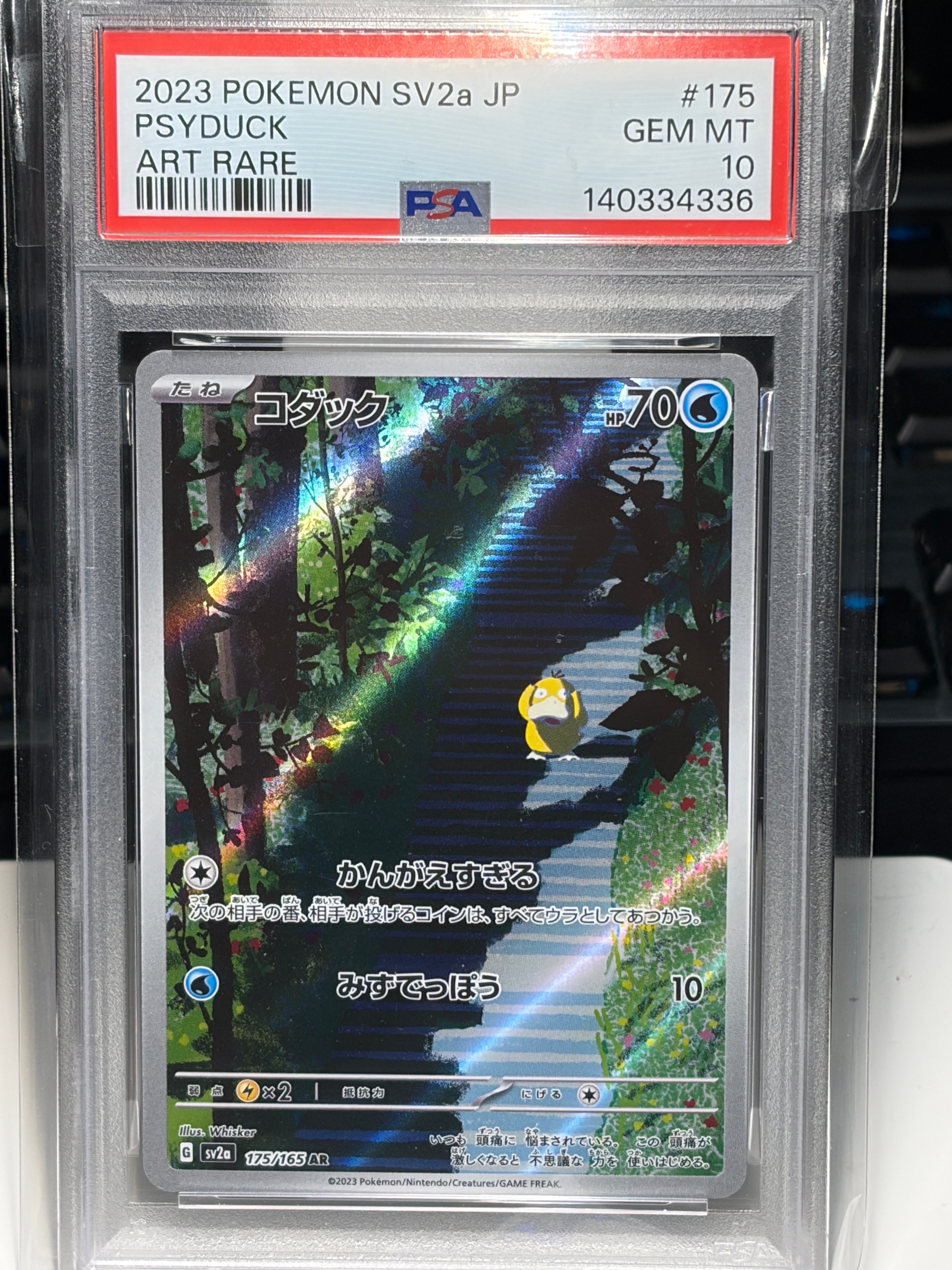 コダック AR[SV2a 175/165](強化拡張パック「ポケモンカード151」)