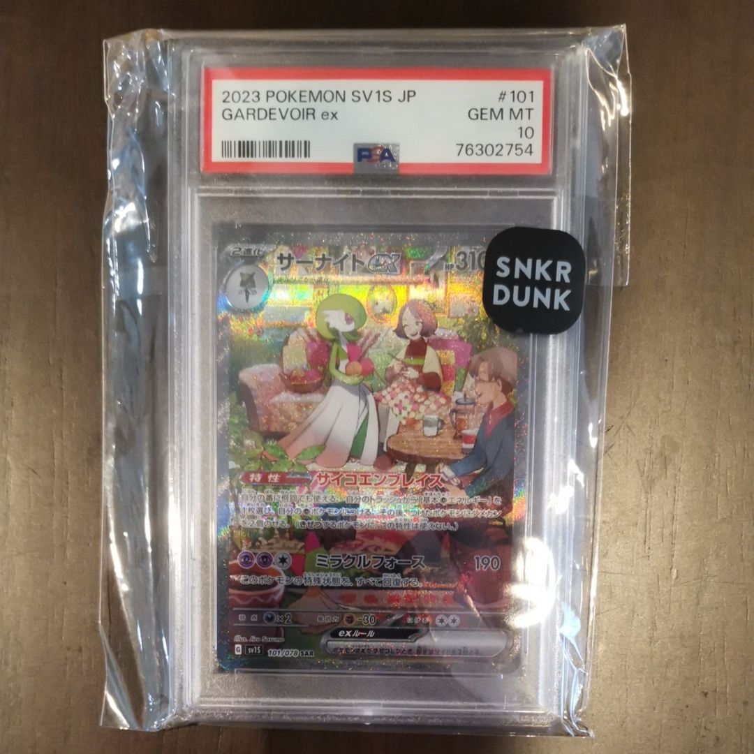 サーナイトex SAR[SV1S 101/078](スカーレット&バイオレット 拡張パック「スカーレットex」)