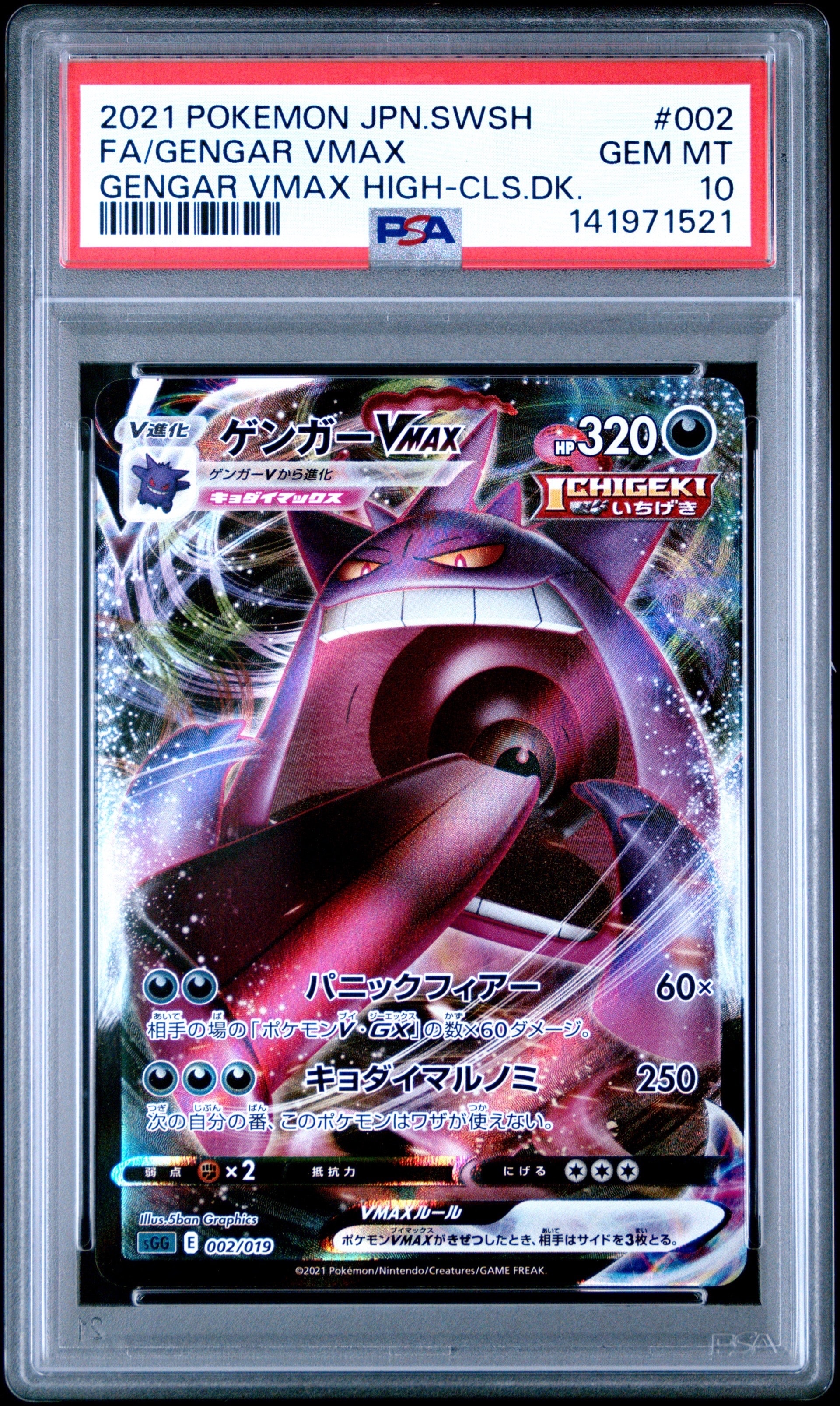 ラジュルネ SR SM8b GXウルトラシャイニー 158/150 Amazon.co.jp: ポケモンカードゲーム SM8b ハイクラスパック GX