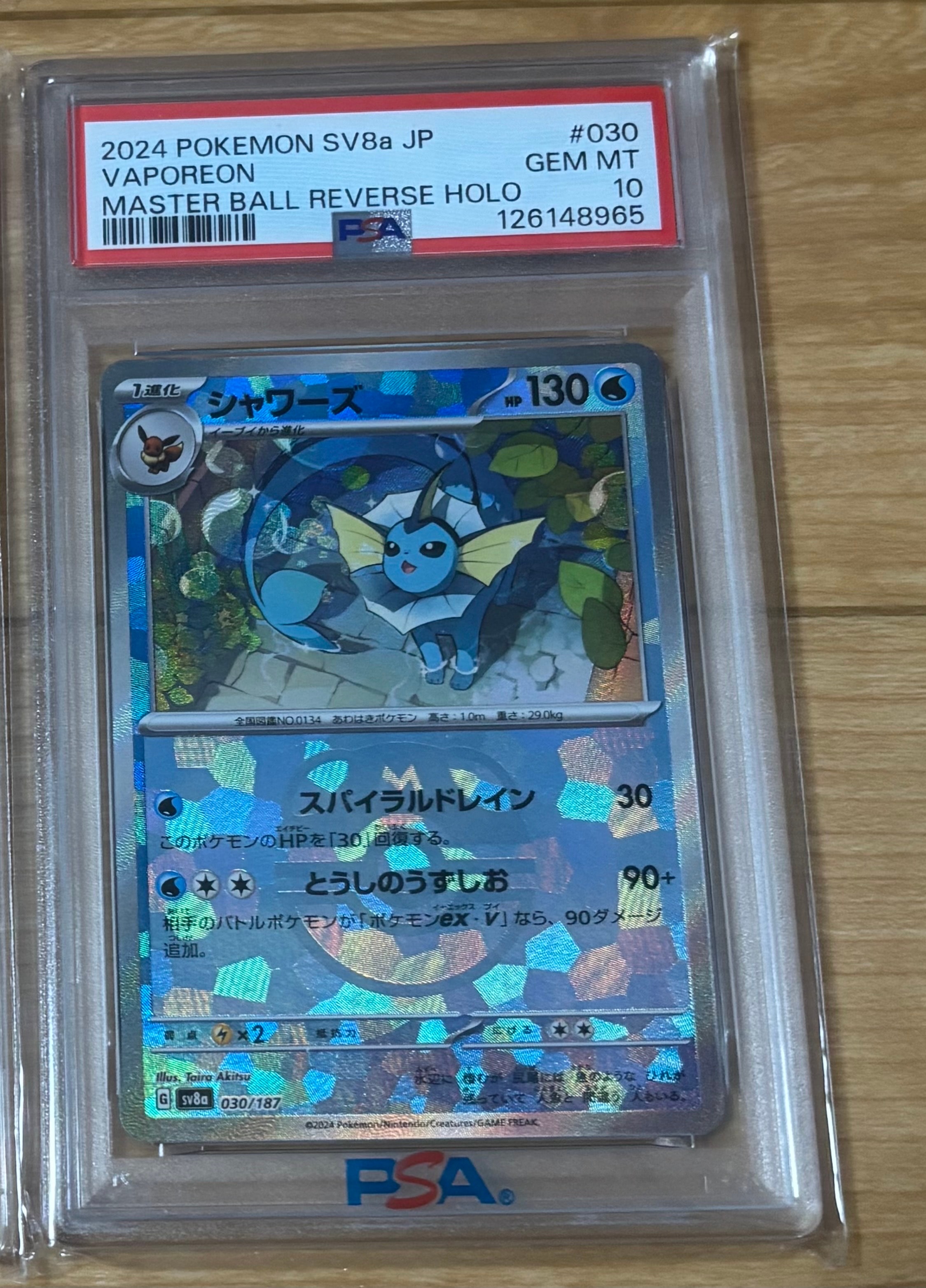 ミュウ P [SM-P 342](プロモーションカード「TAG TEAM GX スターター