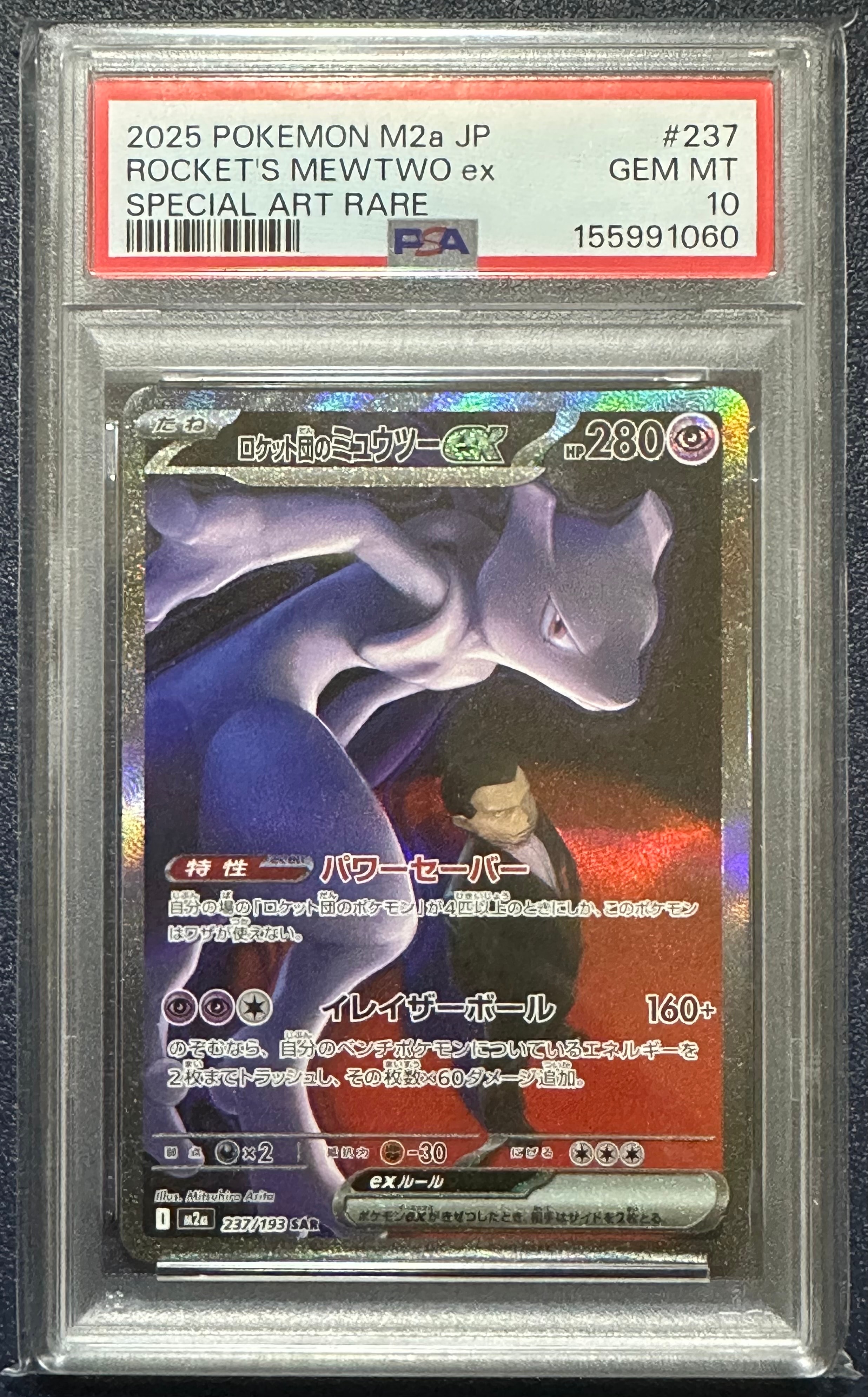 サンダーex SAR[SV2a 204/165](強化拡張パック「ポケモンカード151