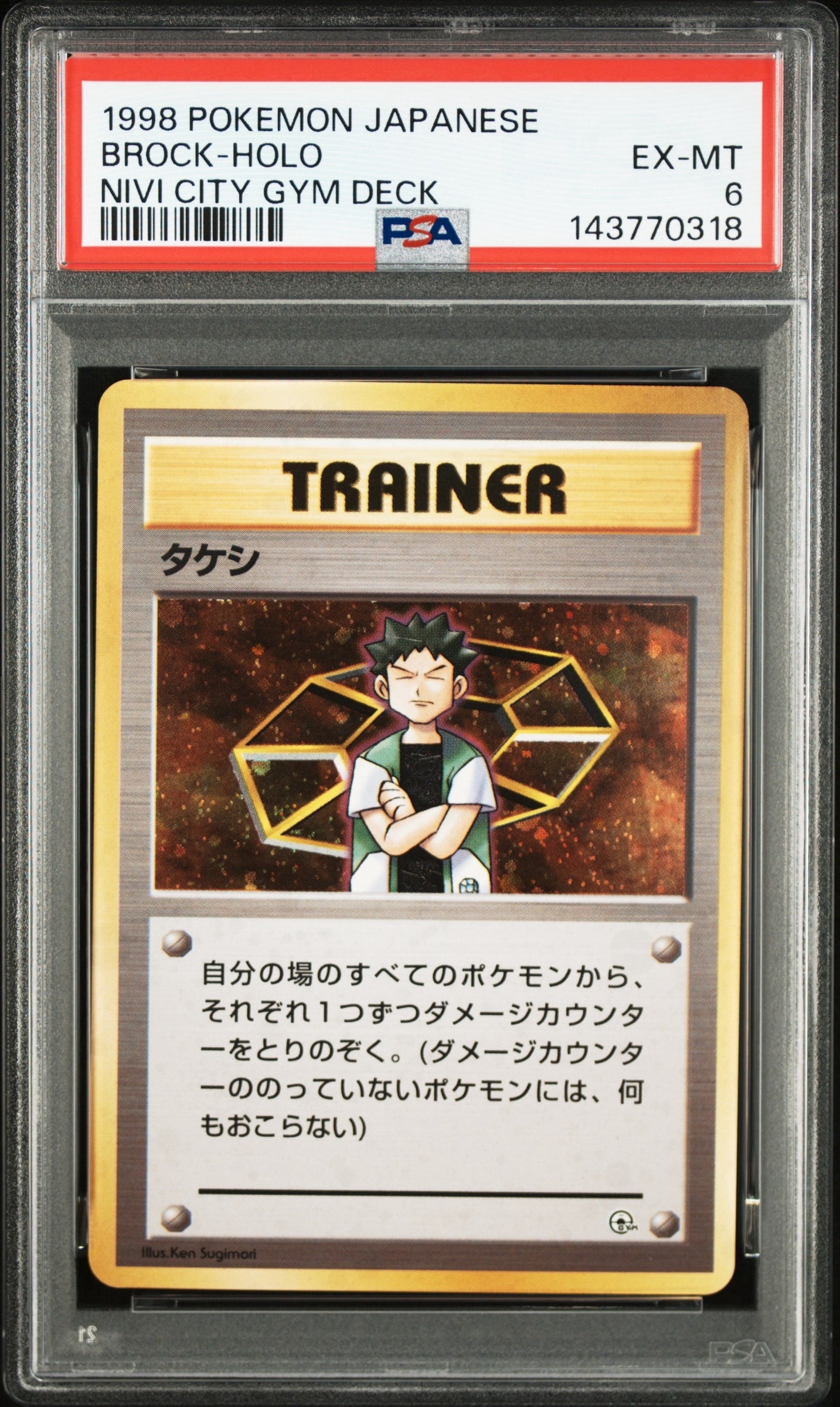 ゲンシカイオーガEX SR :1ED [XY5-T 073/070](拡張パック「タイダル