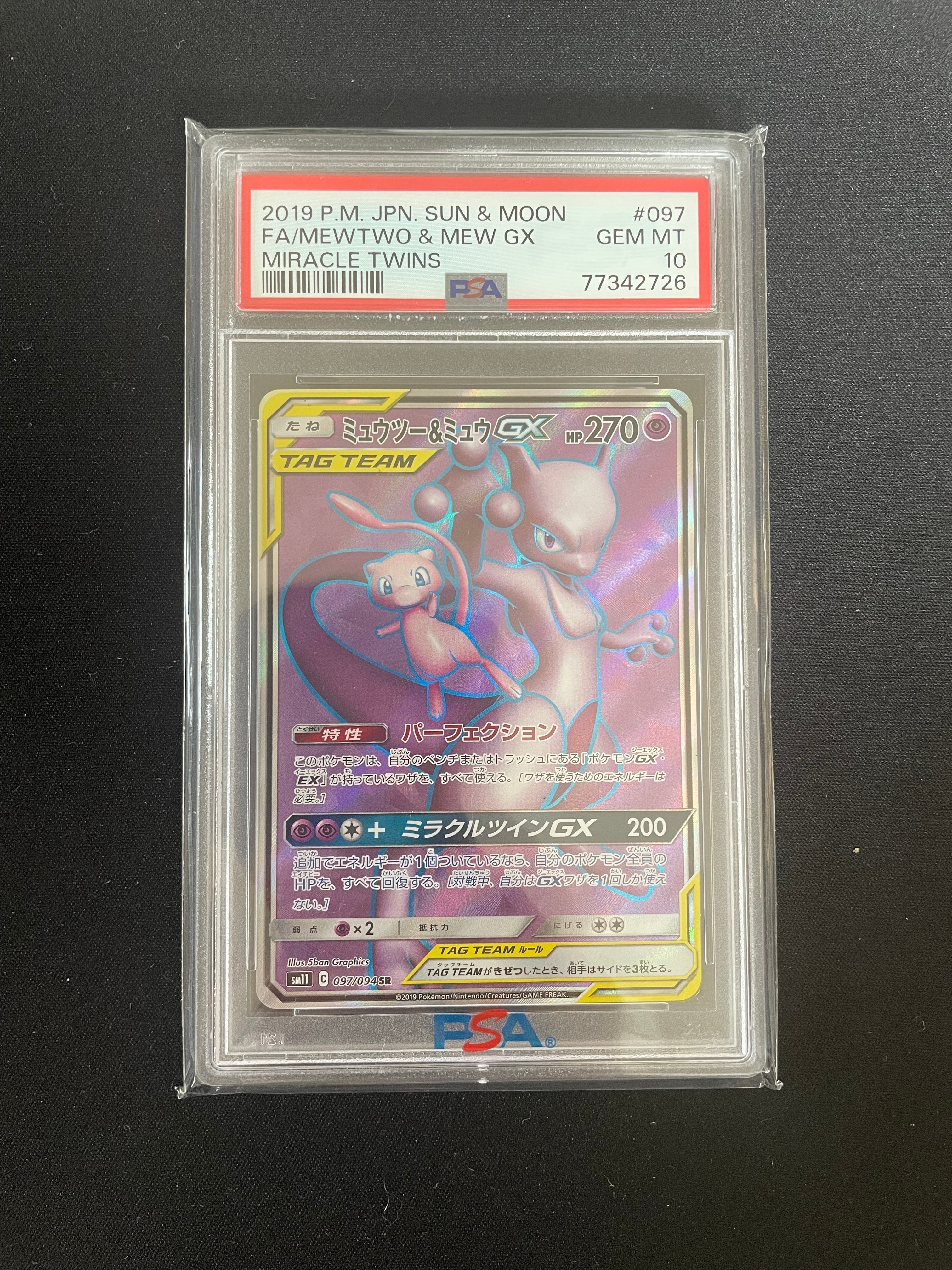 PSA10】ミュウツー&ミュウGX SR[SM11 097/094](拡張パック「ミラクル