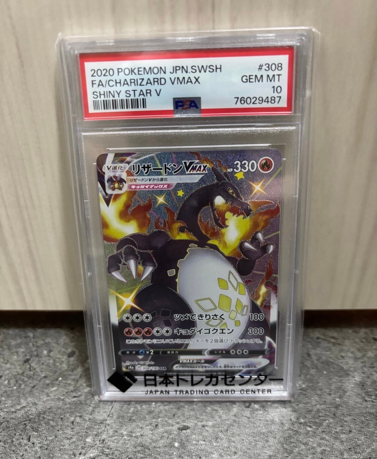ボスごっこピカチュウ プラズマ団: プロモ[SM-P 195](プロモーション