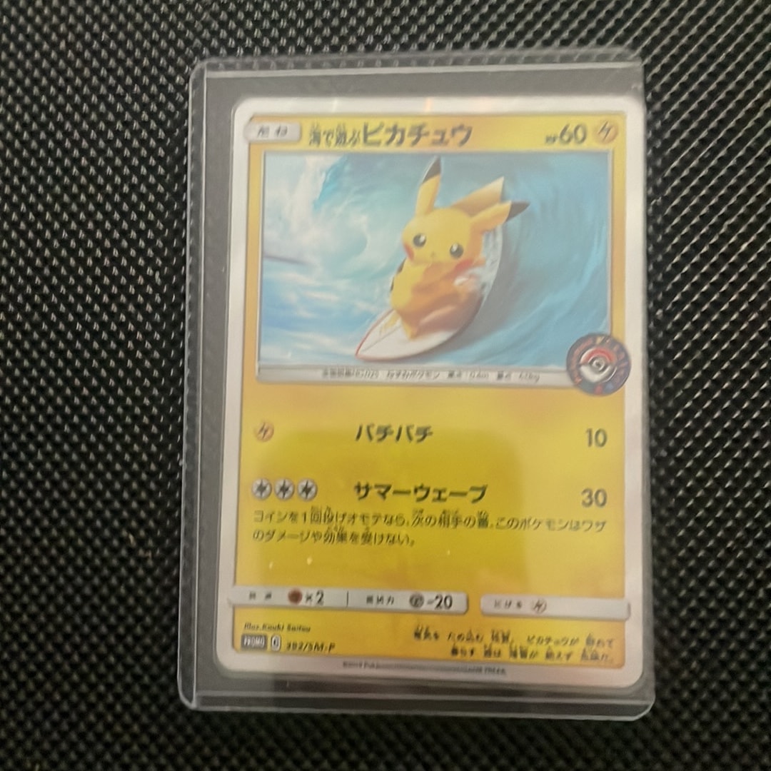 【PSA９】海で遊ぶピカチュウ: プロモ(プロモーションカード「SM-P」) PSA9】海で遊ぶピカチュウ: プロモ(プロモーションカード「SM-P」) 海