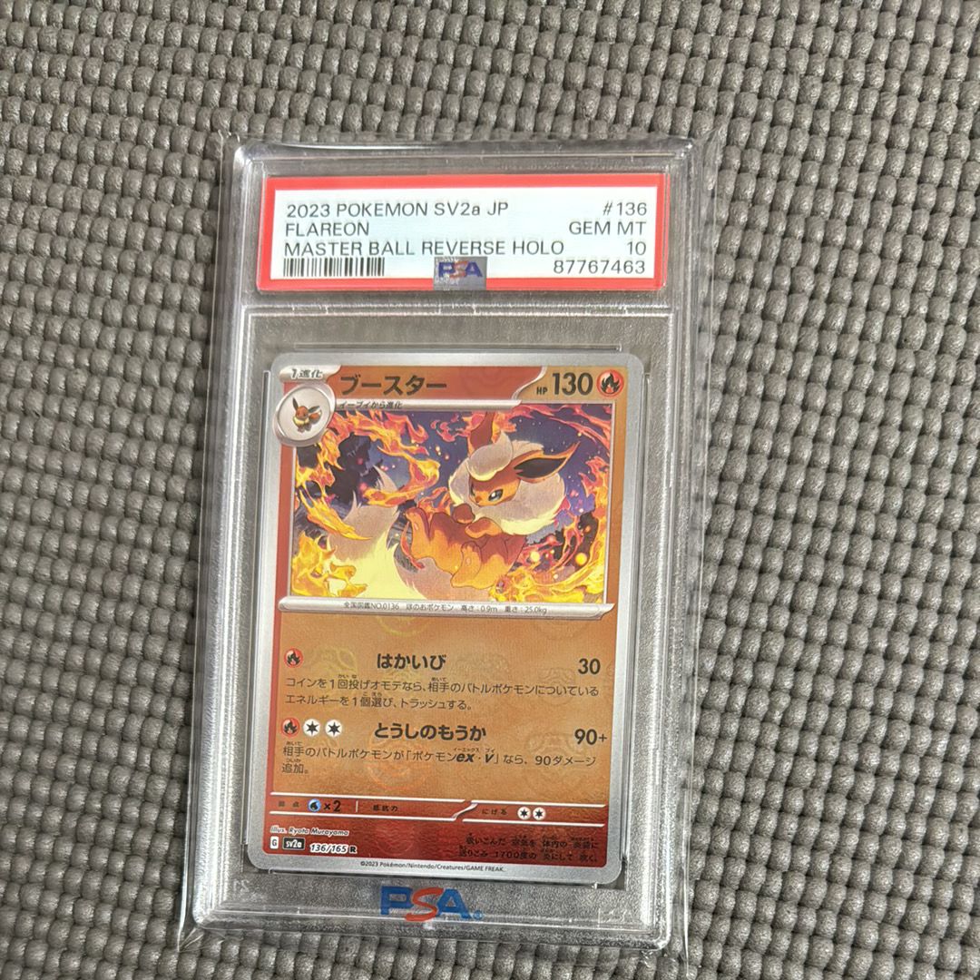 ブースター R: マスターボールミラー[SV2a 136/165](強化拡張パック「ポケモンカード151」)