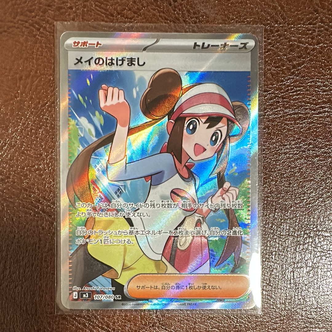 メイのはげまし SR [M3 107/080](拡張パック「ムニキスゼロ」)通販
