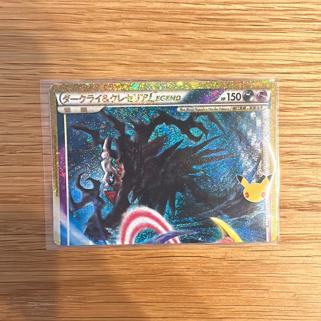 ダークライ&クレセリアLEGEND [M6a 151/103](拡張パック「30th CELEBRATION」)