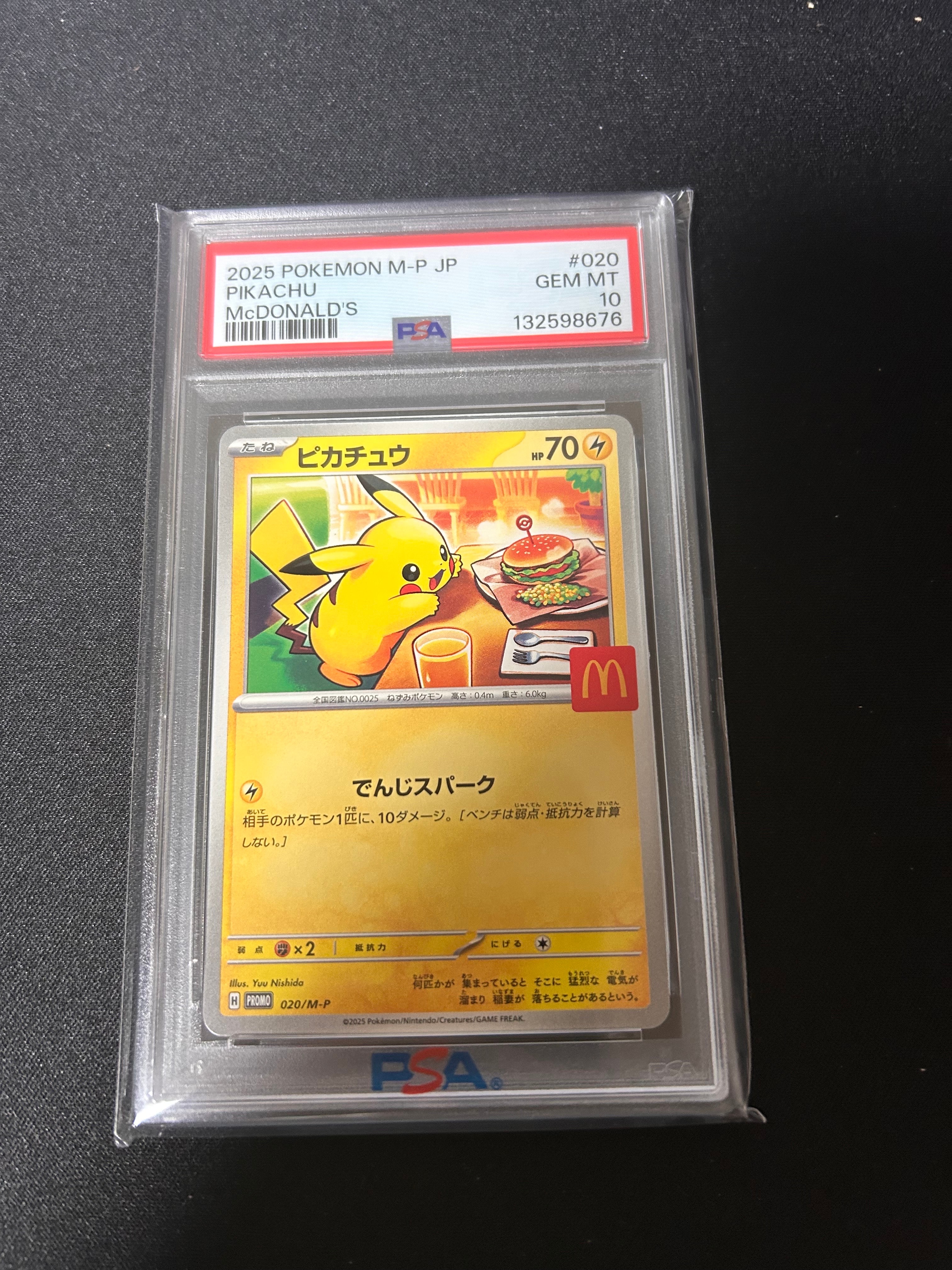 ピカチュウ P [M-P 020](プロモカードパック「マクドナルド ハッピーセット2025」)