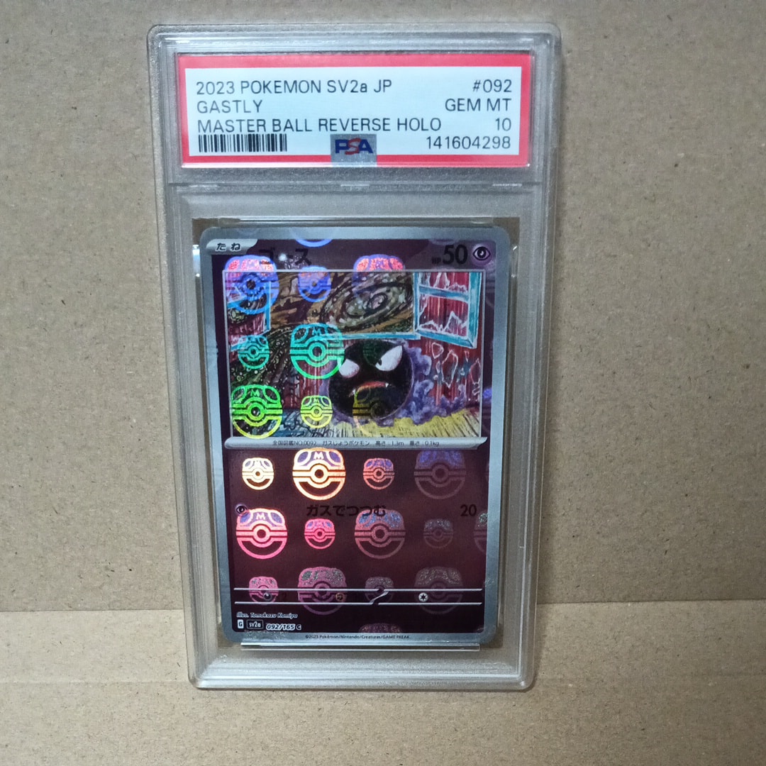 ゴース C: マスターボールミラー[SV2a 092/165](強化拡張パック「ポケモンカード151」)