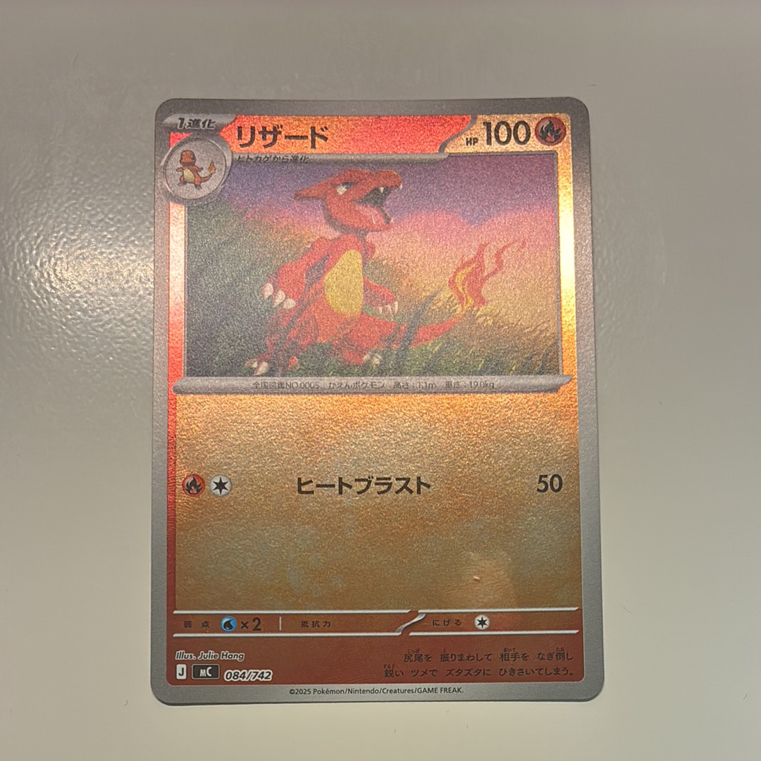PSA10】リザード :ミラー [MC 084/742](スタートデッキ100「バトル