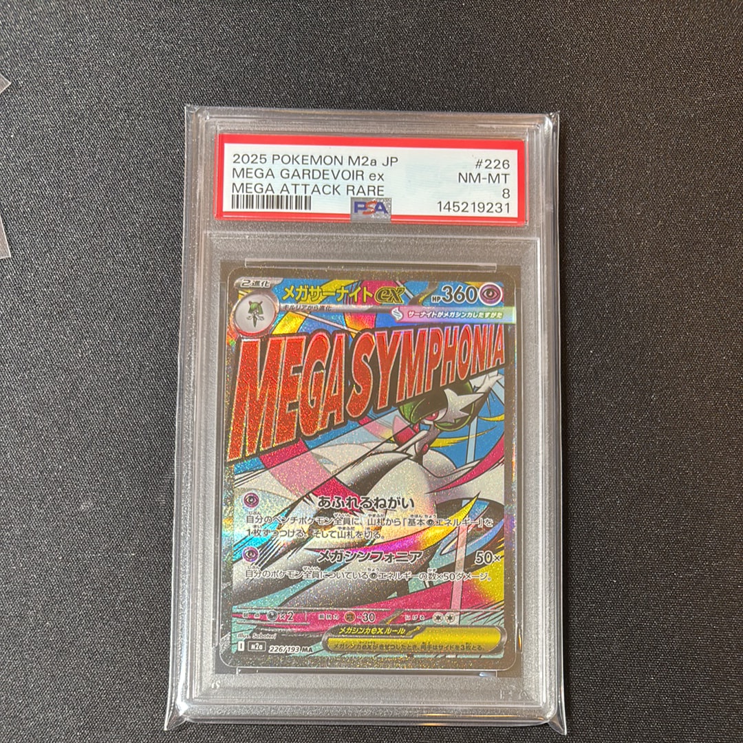 PSA10】メガサーナイトex MA [M2a 226/193](ハイクラスパック「MEGA