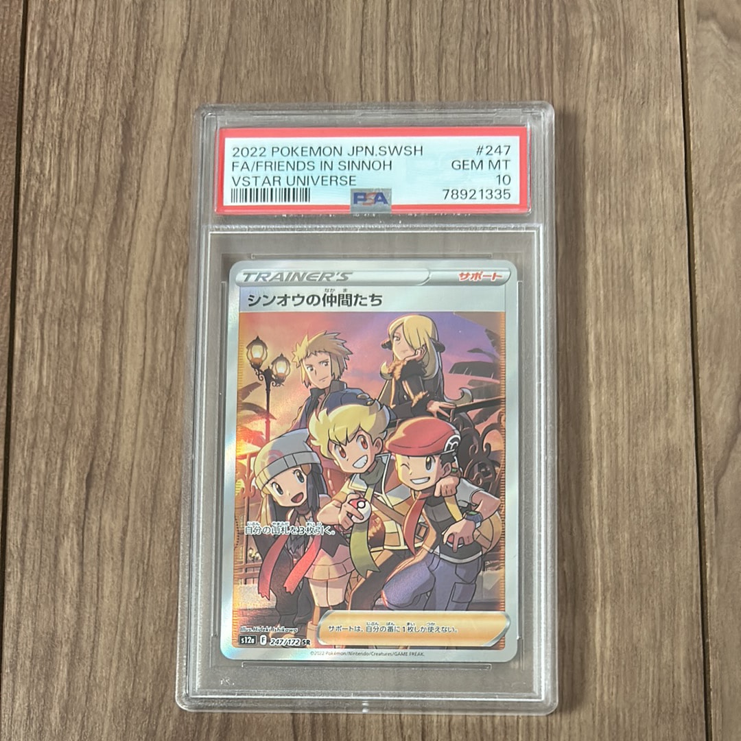 シンオウの仲間たち SR[s12a 247/172](ハイクラスパック「VSTARユニバース」)