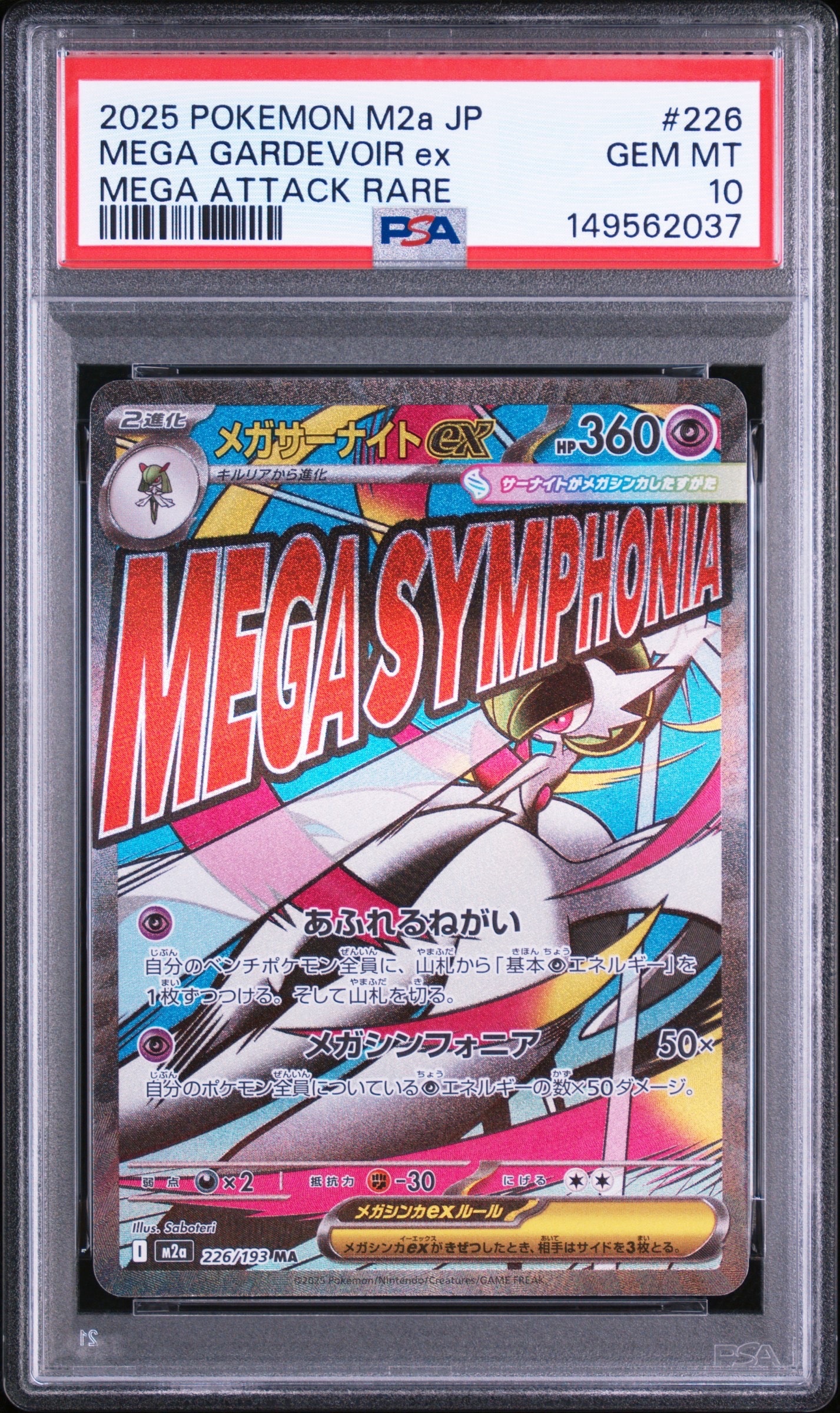 PSA10】ゼニガメ C: マスターボールミラー[SV2a 007/165](強化拡張