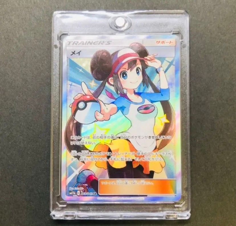 メイ SR[SM11b 067/049](強化拡張パック「ドリームリーグ」)