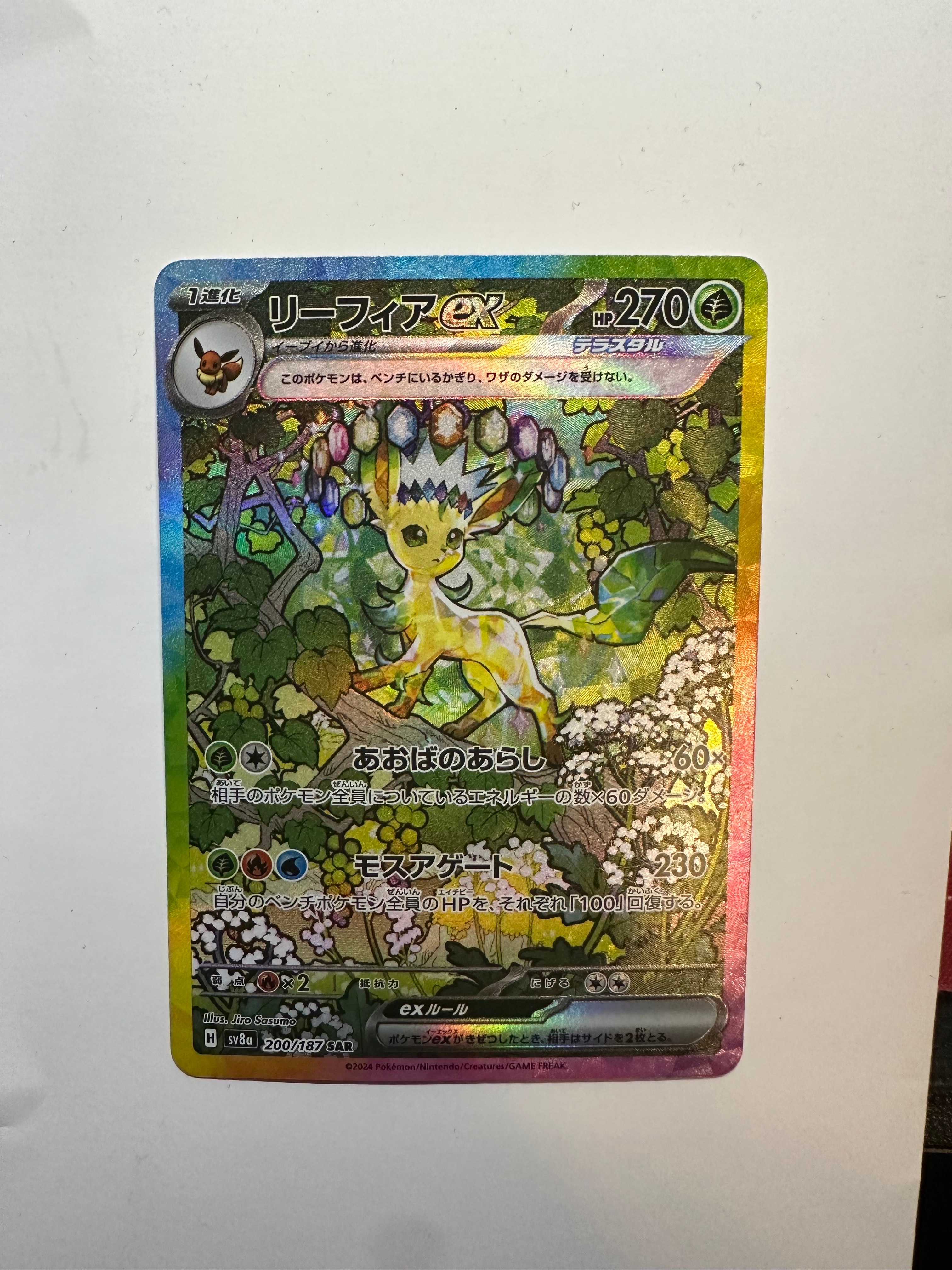 PSA10】アルセウス R :1ED [CP2 024/027](コンセプトパック「伝説キラ