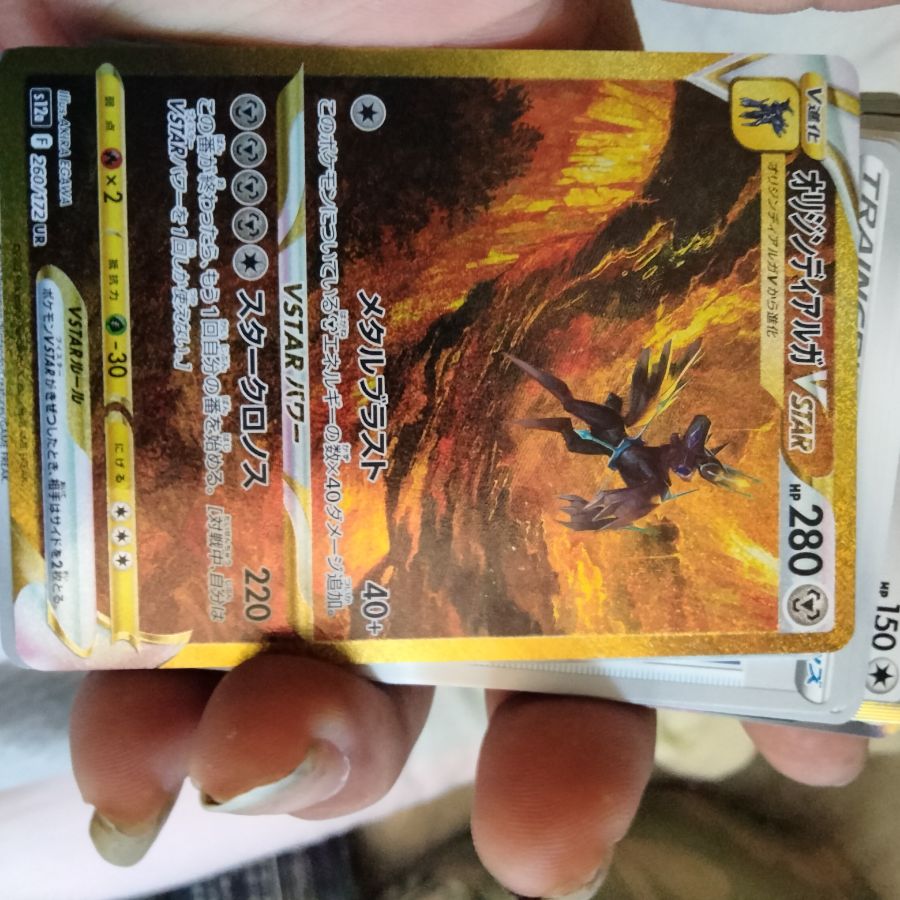 オリジンディアルガVSTAR UR[s12a 260/172](ハイクラスパック「VSTARユニバース」)