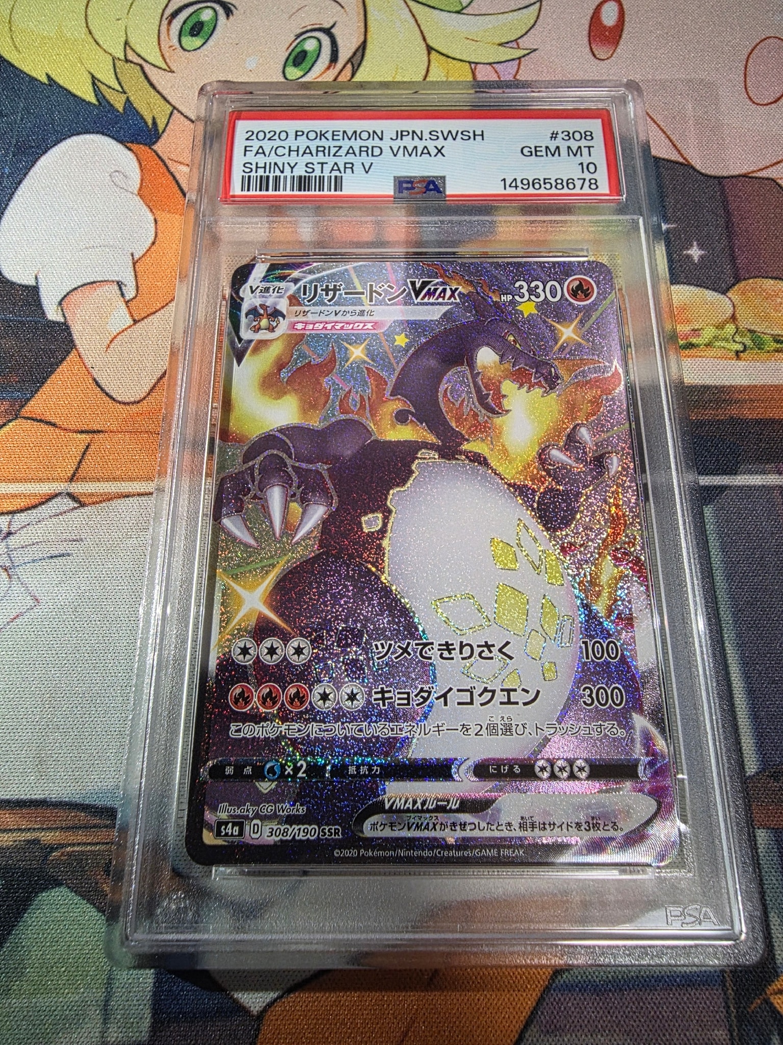 Charizard VMAX SSR[S4a 308/190](High Class Pack "Shiny Star V")
