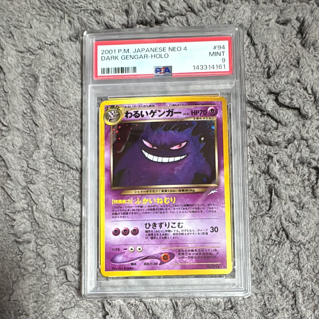 ポケモンカード旧裏 わるいゲンガー Yahoo!オークション ポケモン