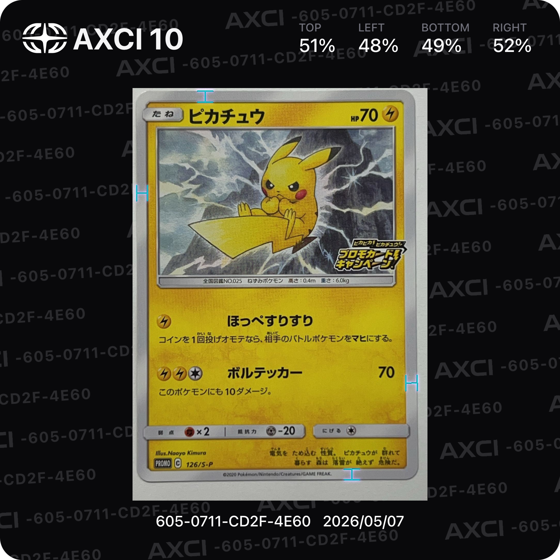 PSA10 ピカピカ！ピカチュウ！プロモゲットキャンペーン　126/S-P ピカチュウ | ポケモンカードゲーム公式ホームページ