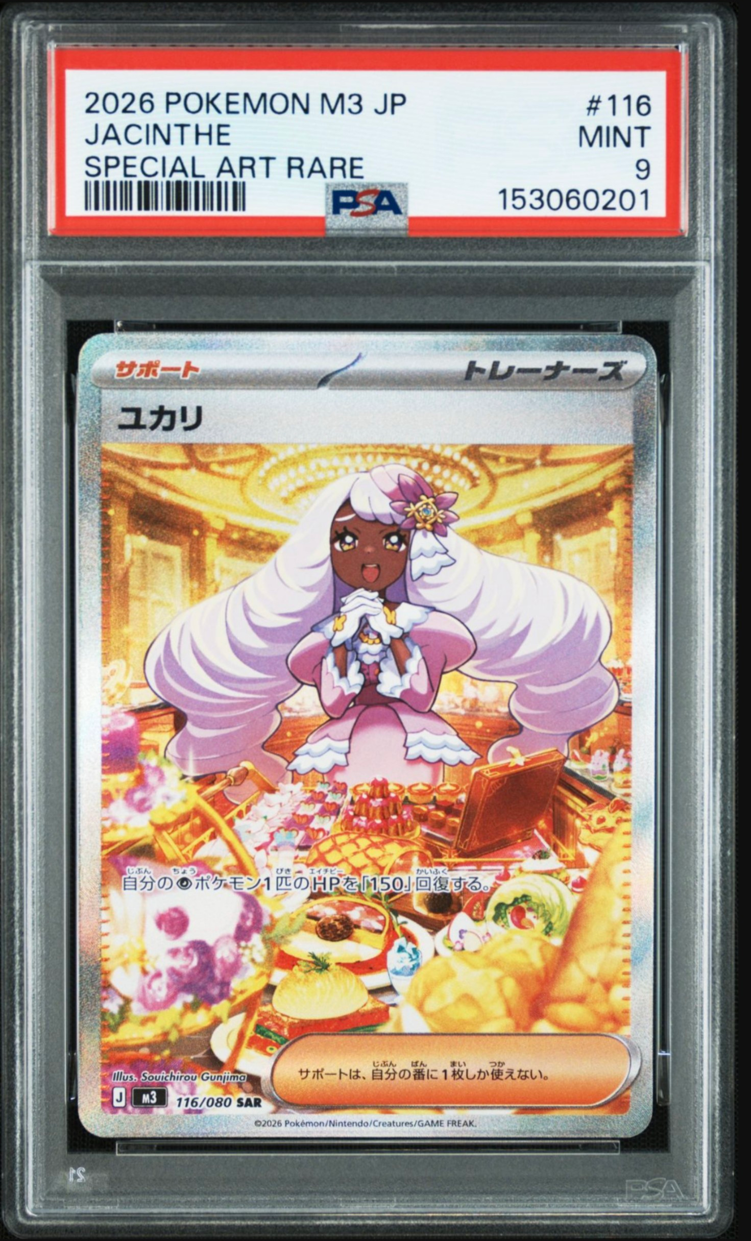 ニンフィアEX RR CP3 ポケキュンコレクション 026/032 エラー版 ニンフィアEX RR :1ED [CP3 026/032](コンセプトパック「ポケキュン