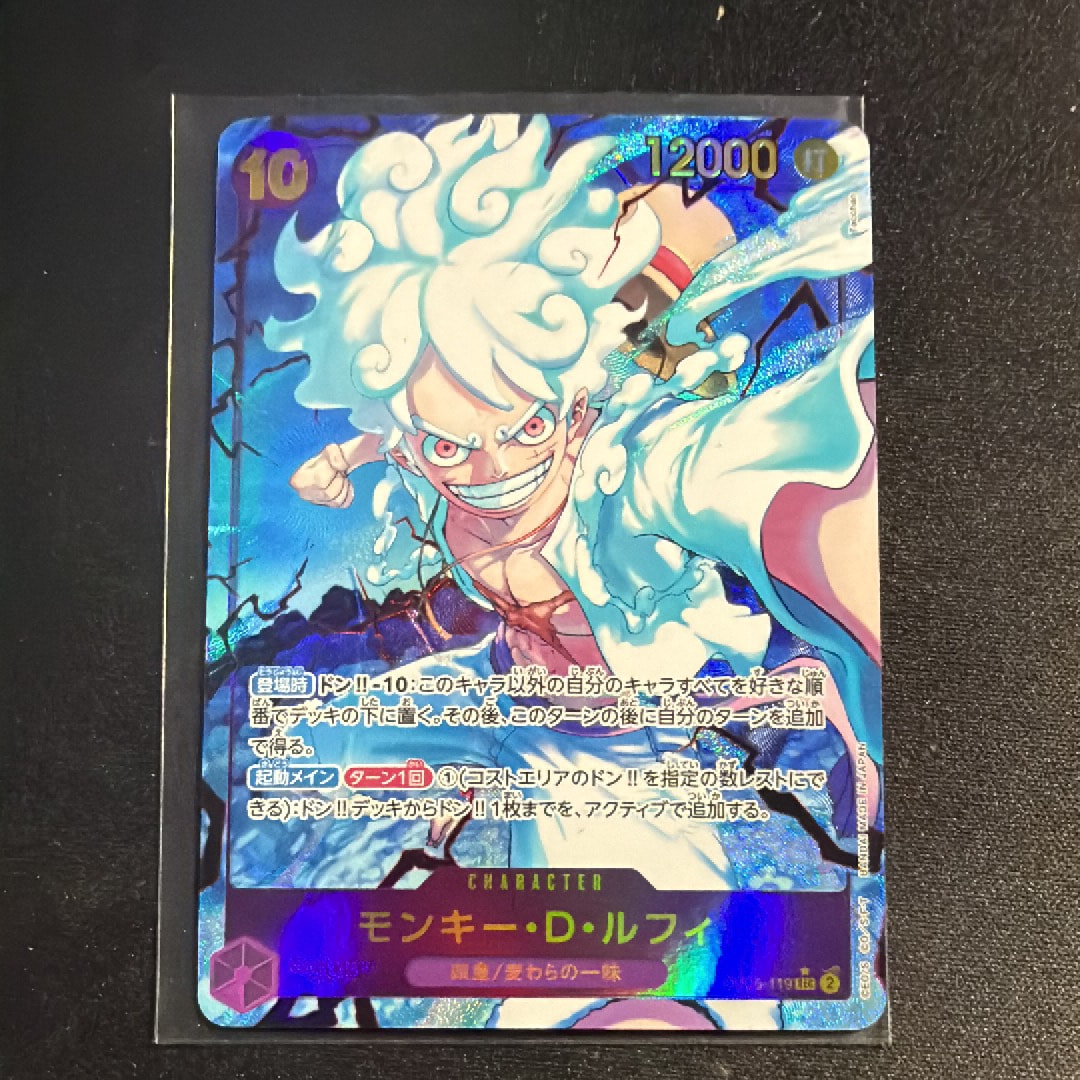 モンキー・D・ルフィ SEC-P [OP05-119](プレミアムブースター「ONE PIECE CARD THE BEST」)