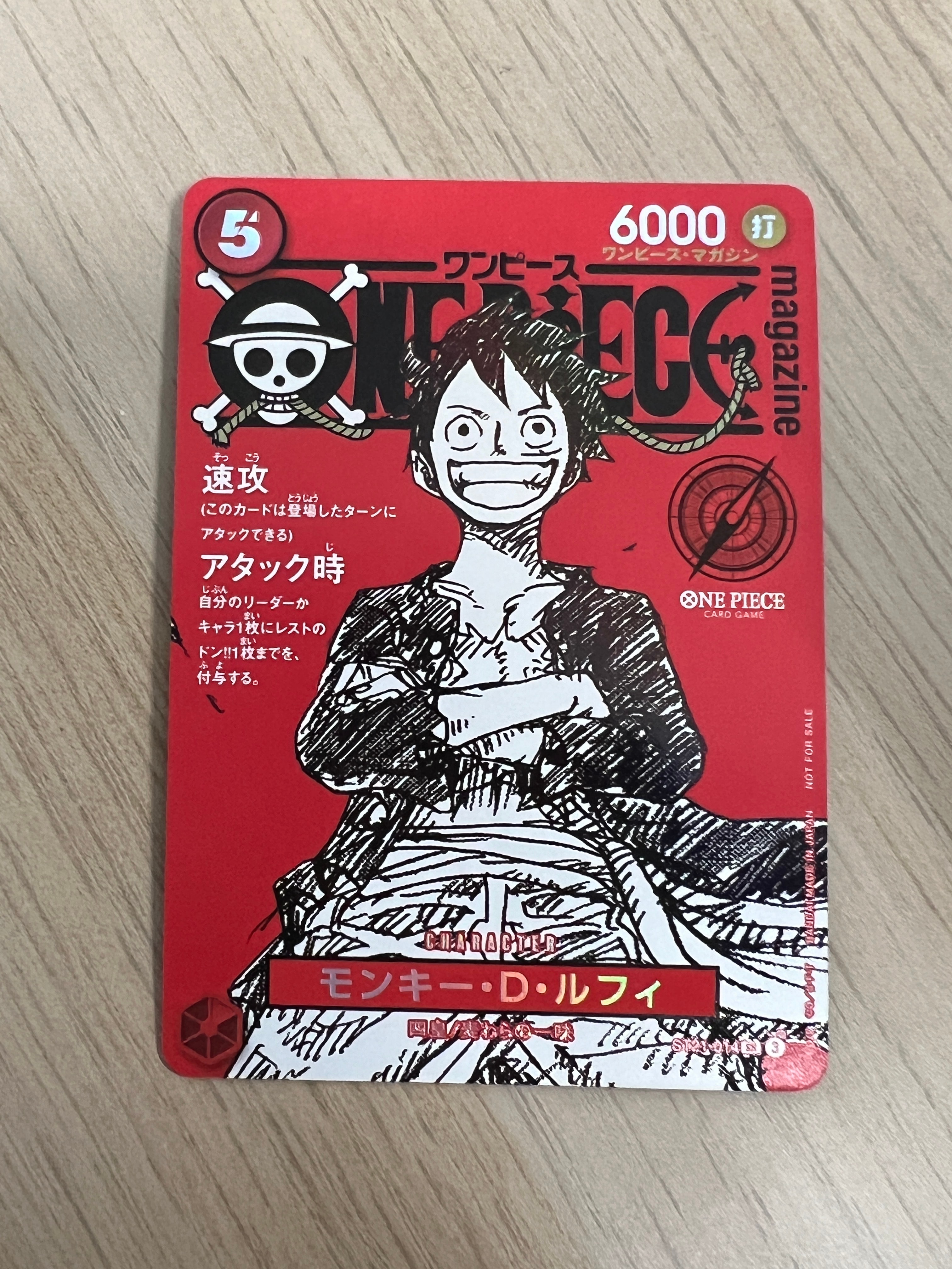 モンキー・D・ルフィ SR [ST21-014](プロモーションカード「ワンピースマガジン 特集 週刊少年ジャンプとワンピース 020」)