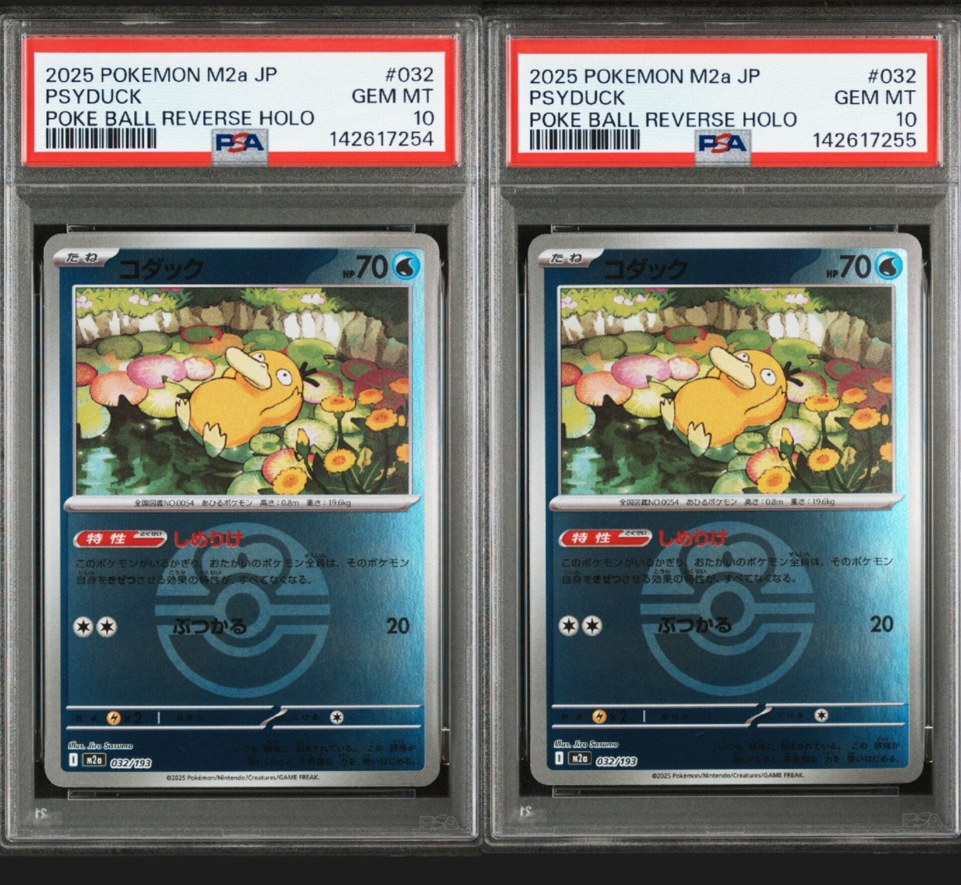 コダック :モンスターボール/オシャボミラー [M2a 032/193](ハイクラスパック「MEGAドリームex」)