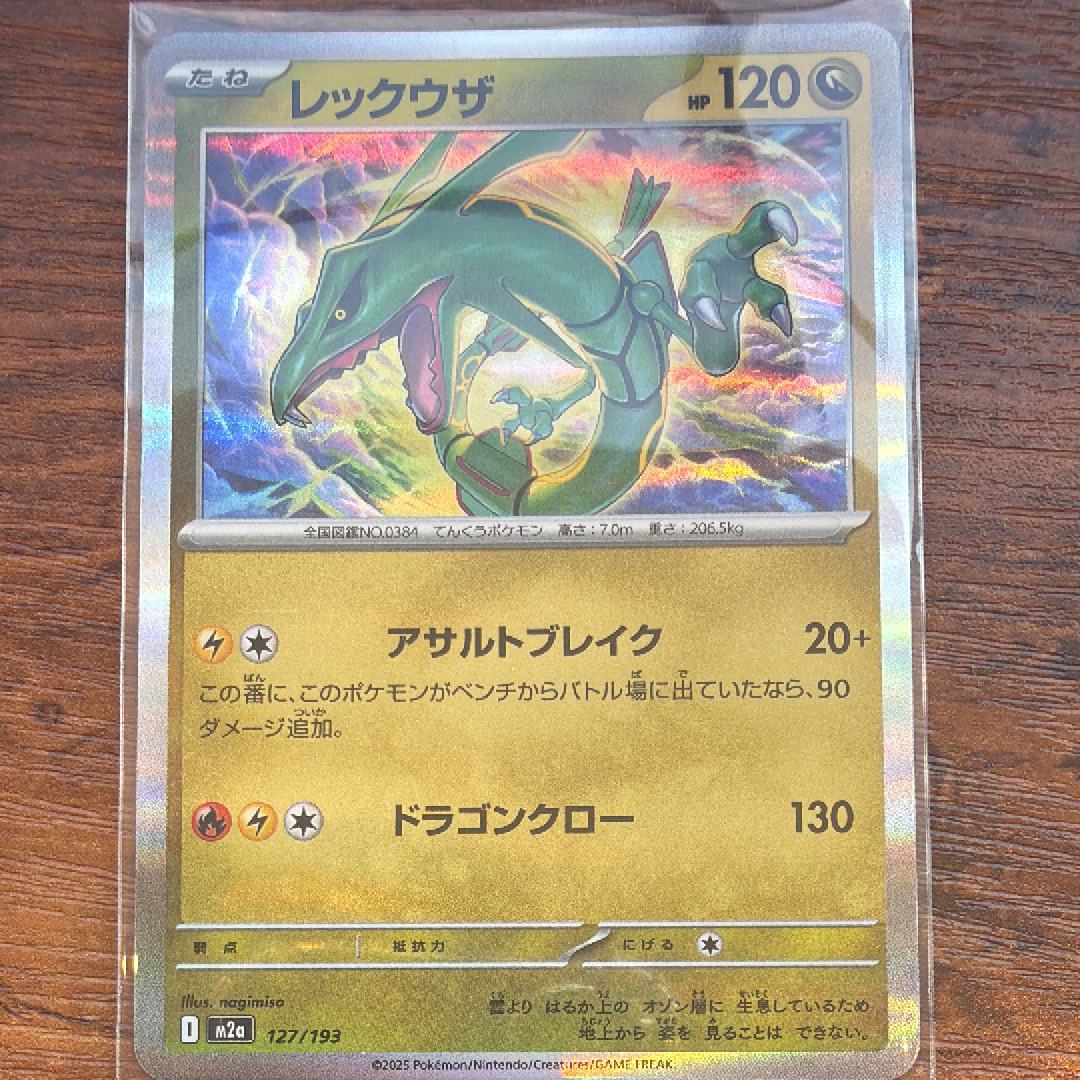 PSA10】ファイヤー :1ED [CP5 005/036](コンセプトパック「幻・伝説