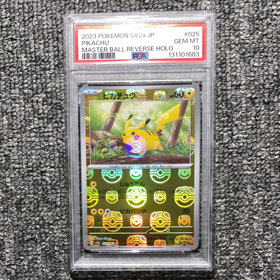 ピカチュウ C: マスターボールミラー (マスボピカチュウ) [SV2a 025/165](強化拡張パック「ポケモンカード151」)