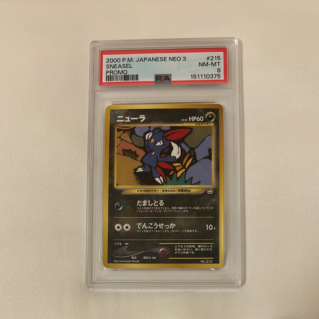 PSA9】ニューラ : 旧裏 [PRMF-3 No.215](ポケモンカード☆neo