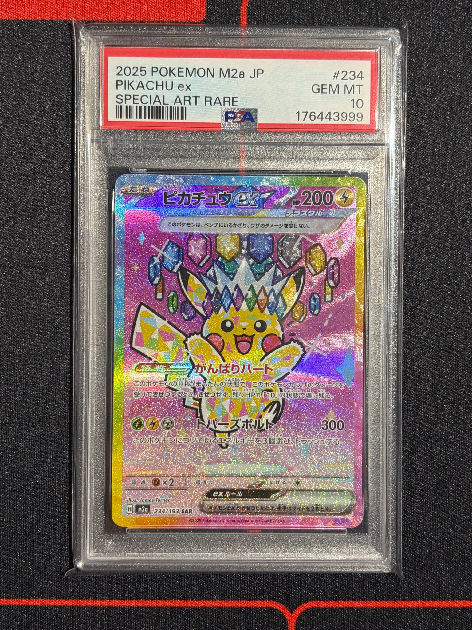 PSA10】ピカチュウex SAR [M2a 234/193](ハイクラスパック「MEGA