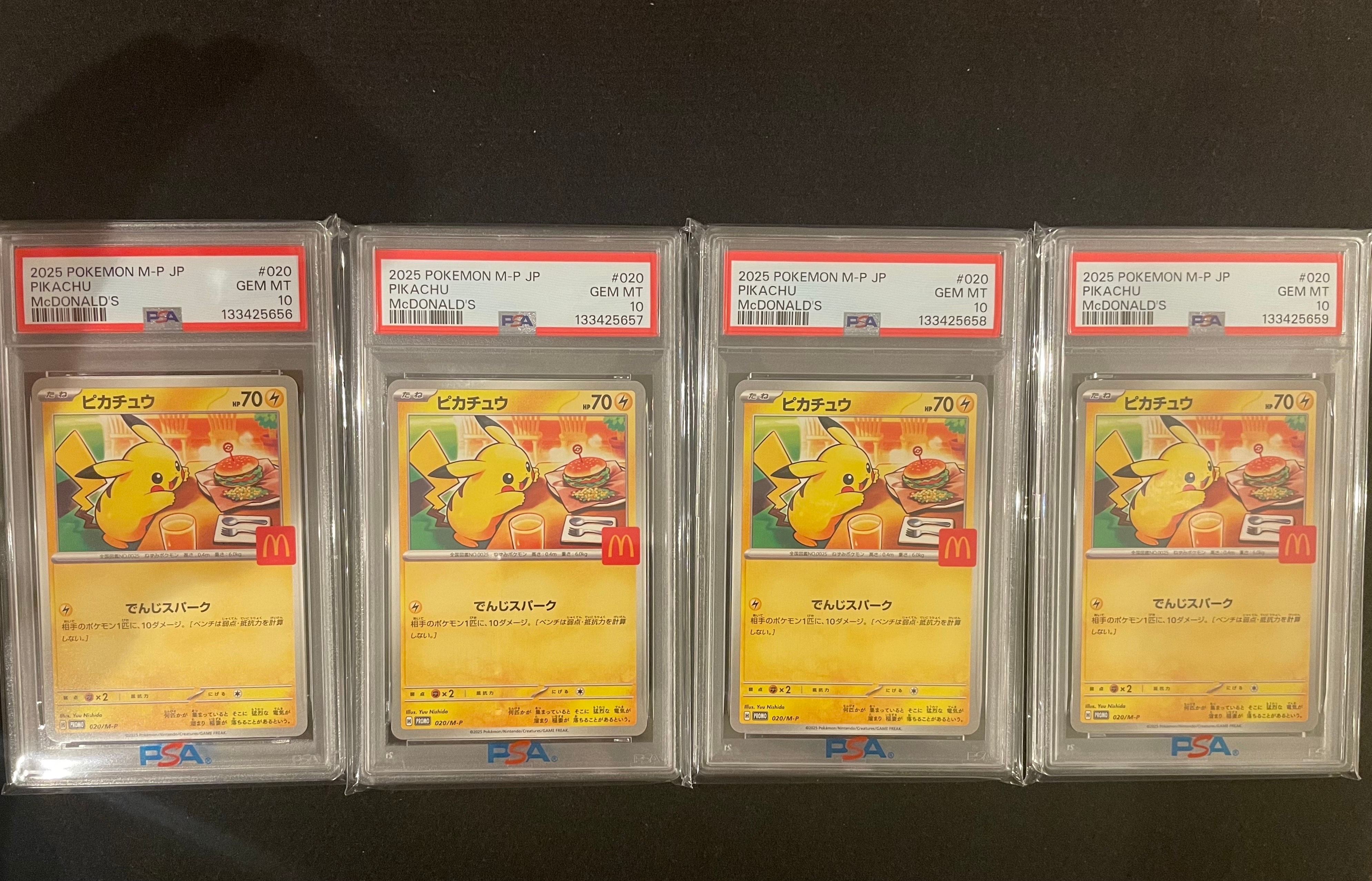 ピカチュウ P [M-P 020](プロモカードパック「マクドナルド ハッピーセット2025」)