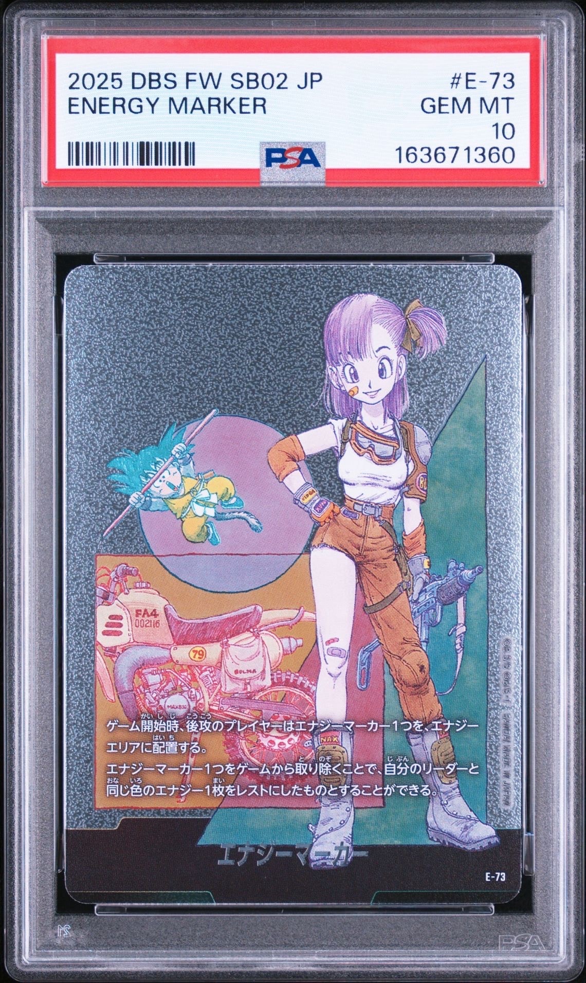 エナジーマーカー [E-73](フュージョンワールド「MANGA BOOSTER 02」)