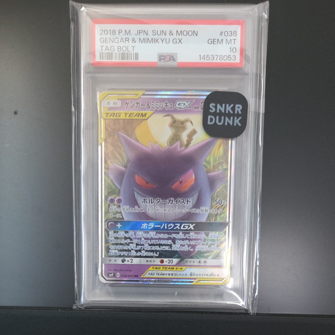 ゲンガー&ミミッキュGX RR [SM9 038/095](拡張パック「タッグボルト」)