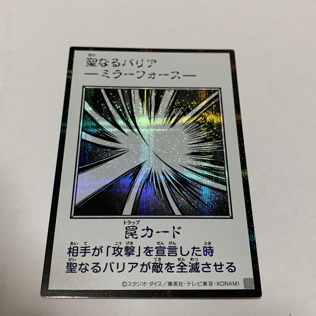 聖なるバリア -ミラーフォース- (マンガスタイル モノクロ版) SE [YAC1-JP098](スペシャルパック「遊☆戯☆王 オリジナル アートワーク コレクション」)