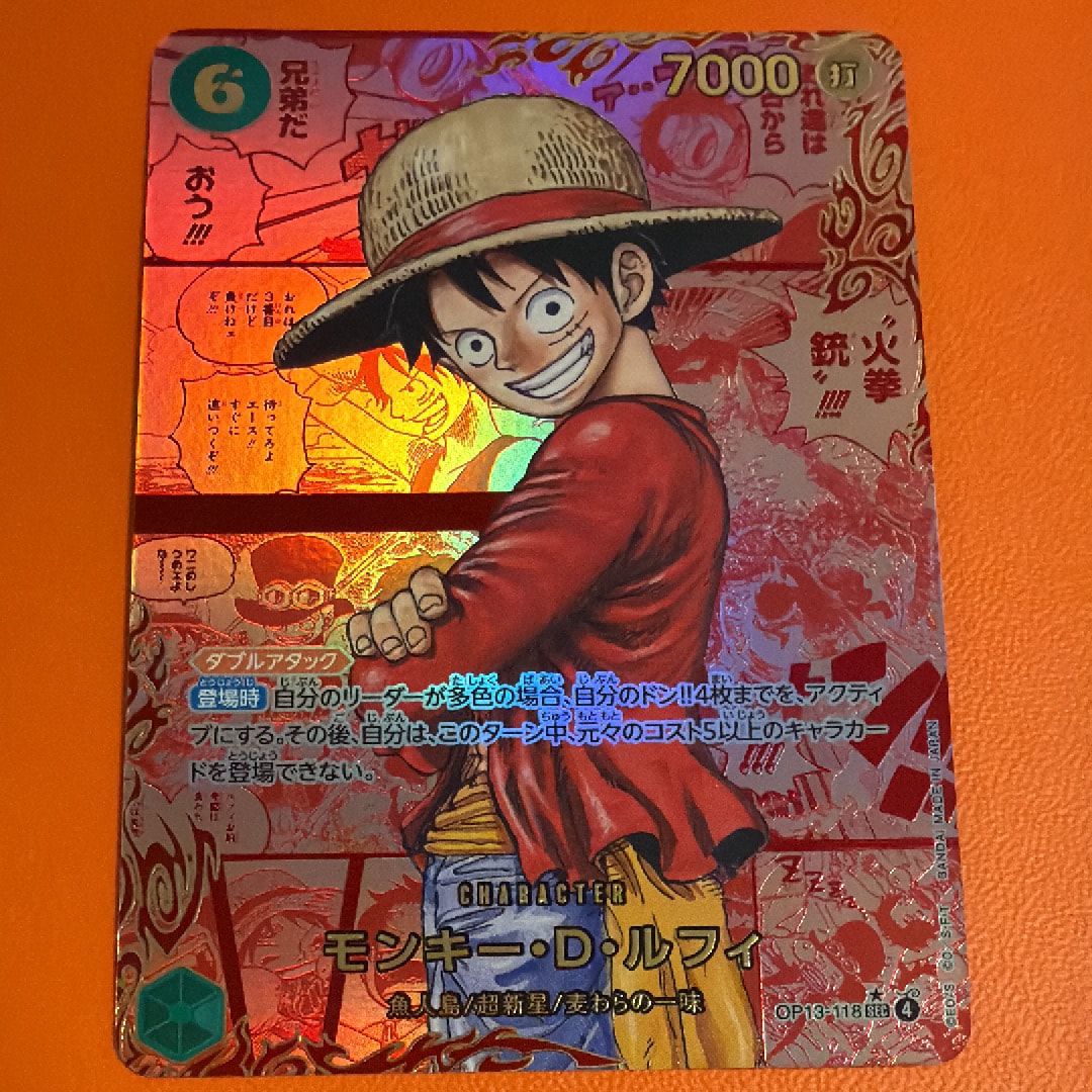 モンキー・Ｄ・ルフィ SEC-RSP [OP13-118](ブースターパック「受け継がれる意志」)