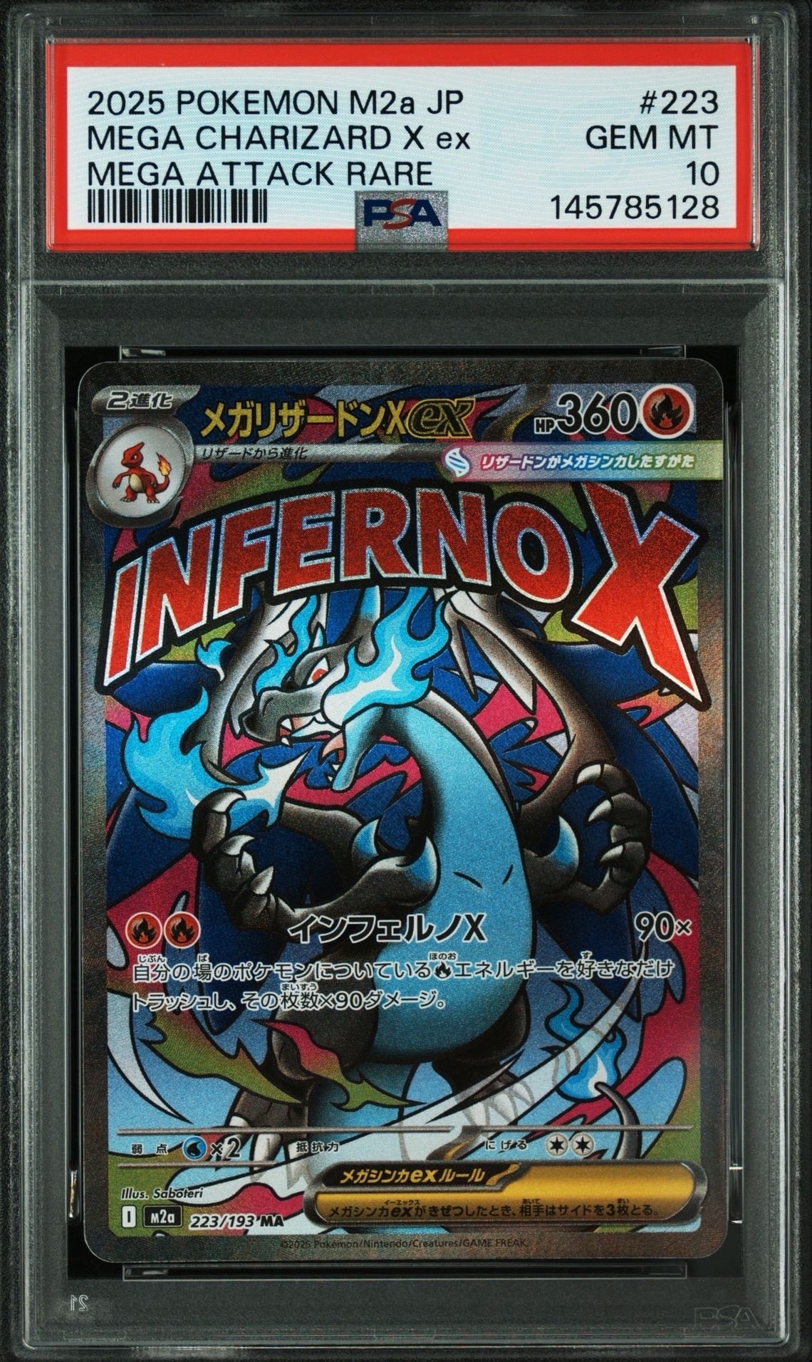PSA10】メガジガルデex MUR [M3 117/080](拡張パック「ムニキスゼロ