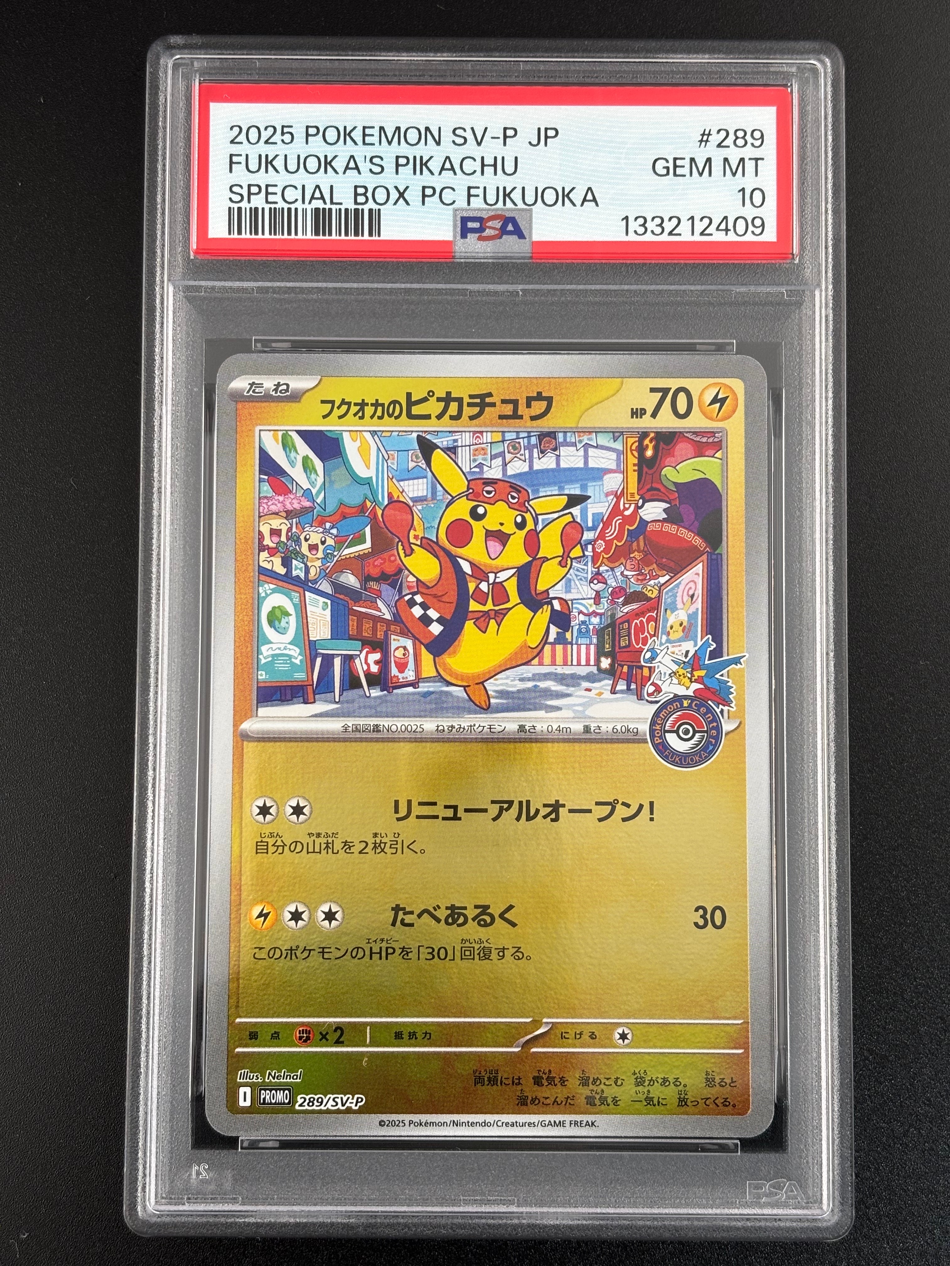 フクオカのピカチュウ P [SV-P 289](スペシャルBOX「ポケモンセンターフクオカ」)