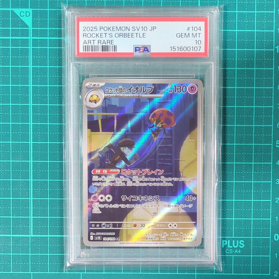 フーパ P (開封済) [XY-P 155](プロモーションカード「フーパのおで